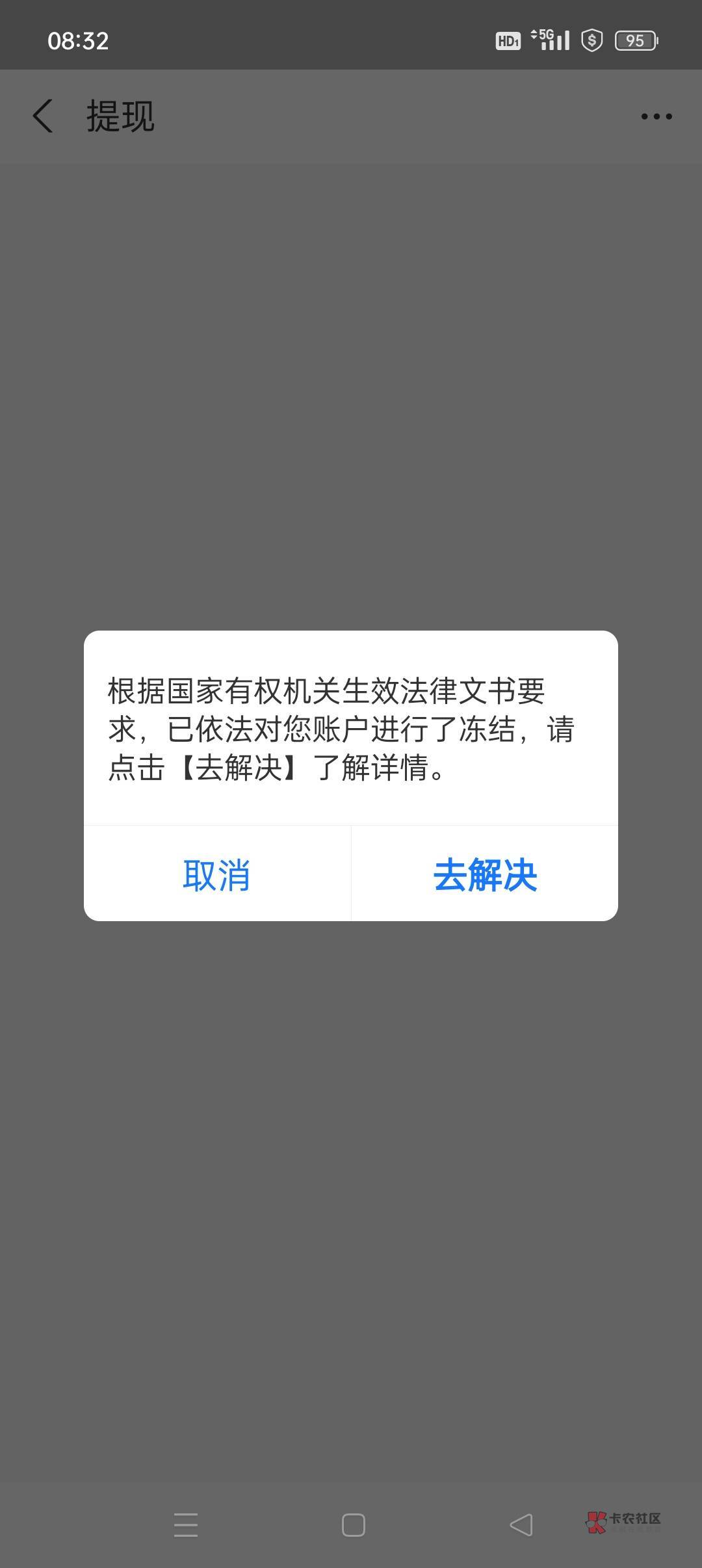 老哥们，陌陌里面有11块钱，但是我的支付宝被封了，没办法用，这个钱可以打赏弄出来吗86 / 作者:君爱财取有道 / 