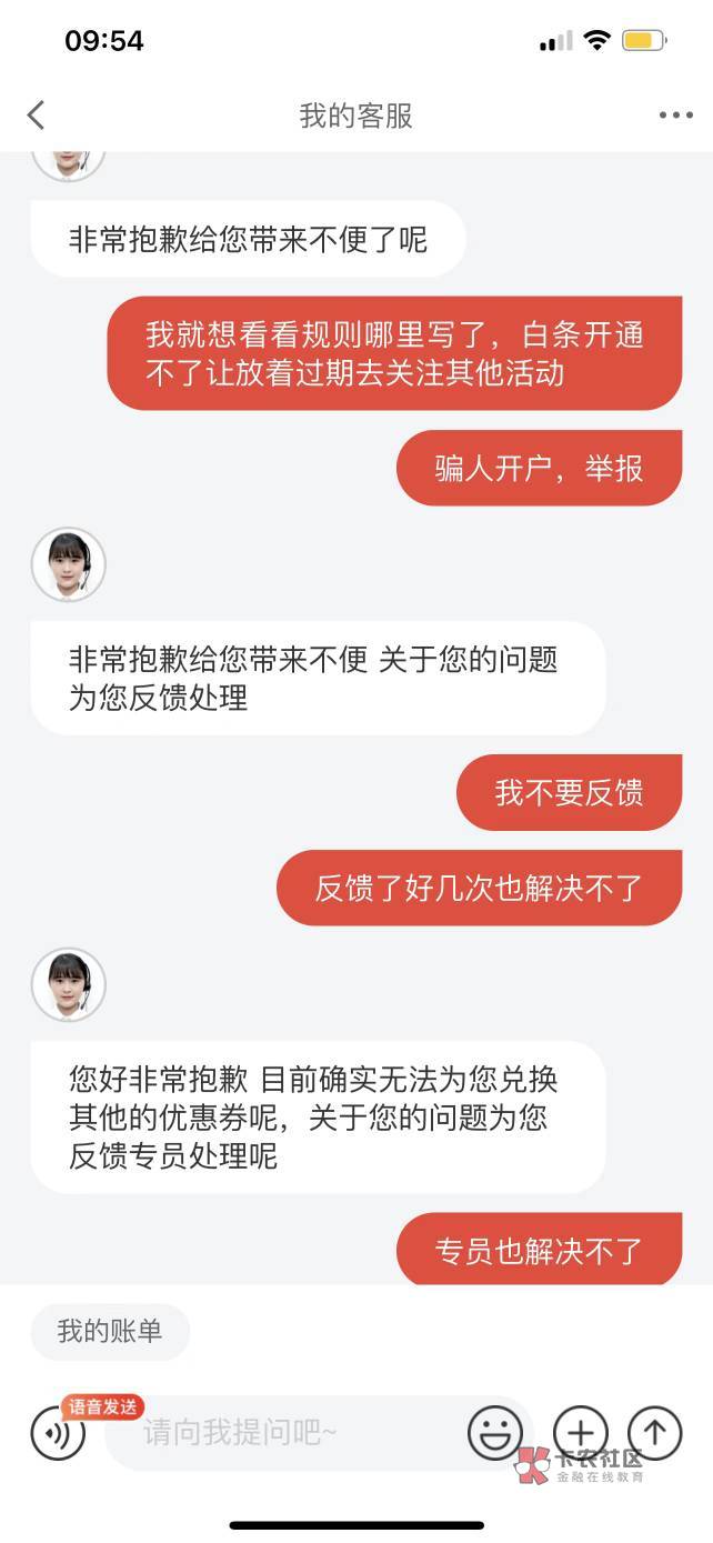 京东第五天大战失败

40 / 作者:卡农老衲 / 