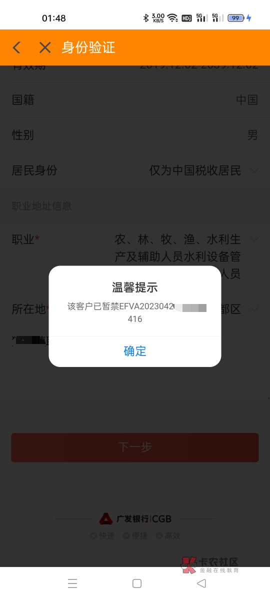 翼支付开养老金提示这样的，，有没有大佬知道这是什么意思，，有没有办法破解

37 / 作者:自古美人都是妖 / 