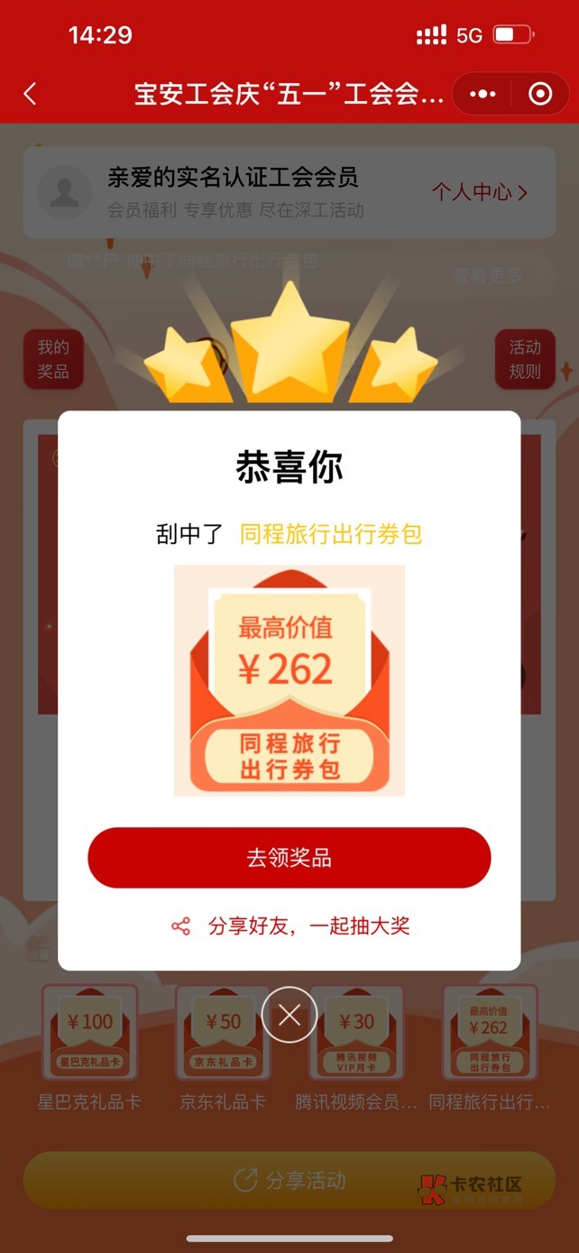 丢脸了262毛，什么星巴克京东e卡，都不如这个

24 / 作者:七夜白笙 / 