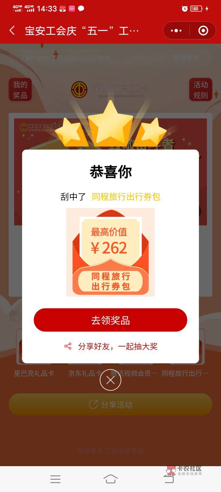 丢脸了262毛，什么星巴克京东e卡，都不如这个

98 / 作者:坚强321 / 