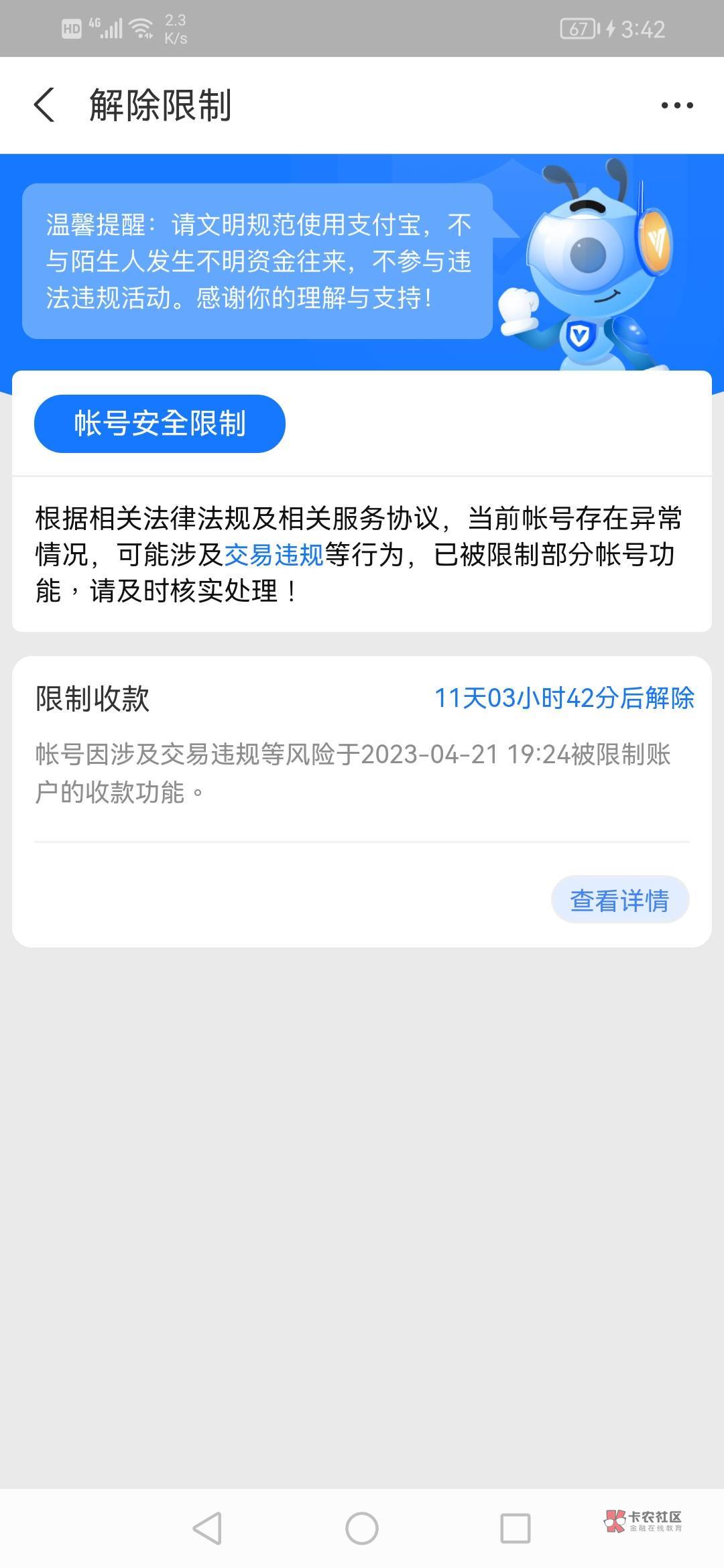 不是不给兄弟们天选，实在是收不了钱，支付宝和微信都被限制了。正在想办法弄新号看能45 / 作者:带带小师兄 / 