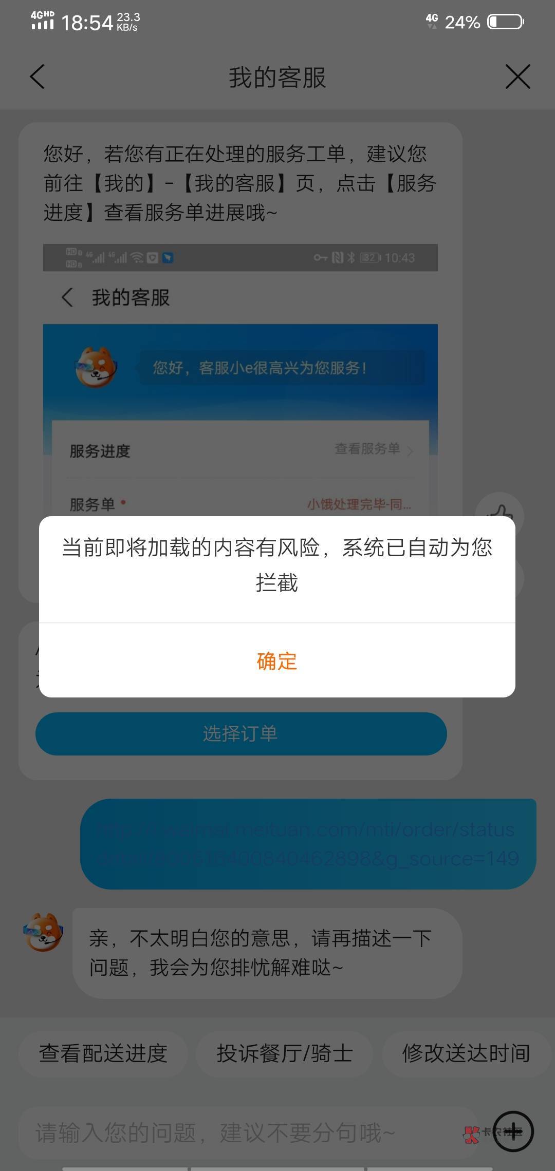 史上最全建行生活美团外卖以及饿了妈换号教程
建行生活从饿了妈换美团教程：左上角位37 / 作者:小辉灬 / 