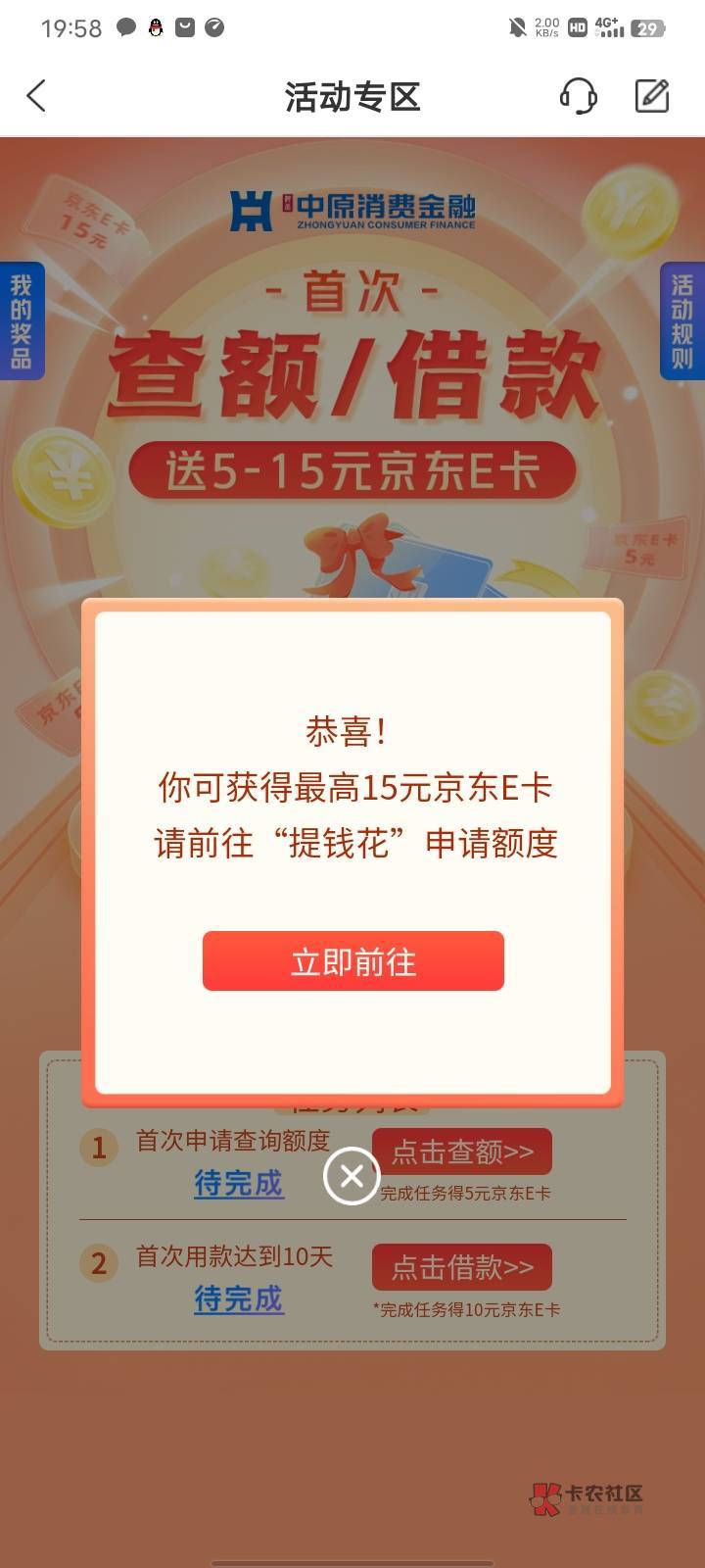 冲，200毛，  5毛，15毛。



65 / 作者:卡农最大的鸡巴 / 