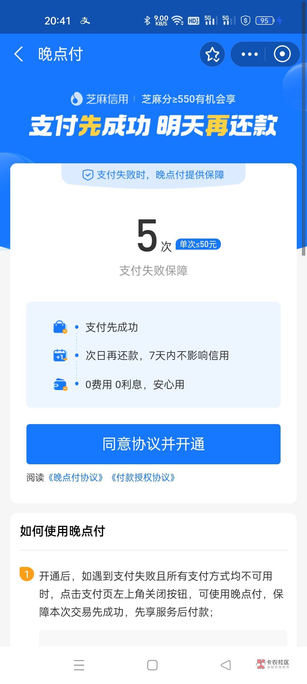 这个有什么用，我4个支付宝都可以开通


45 / 作者:自古美人都是妖 / 