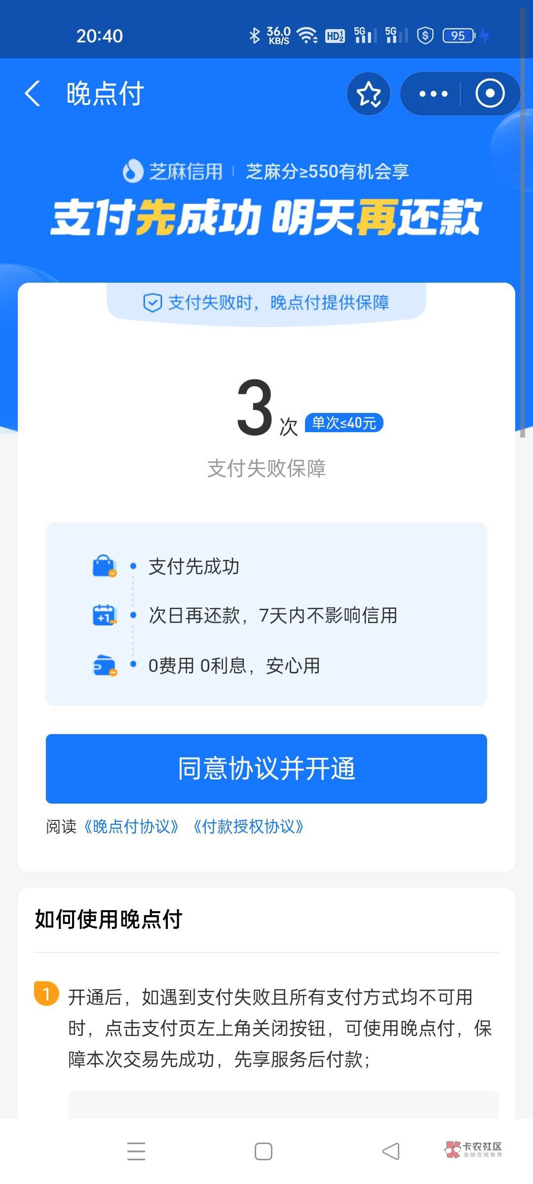 这个有什么用，我4个支付宝都可以开通


30 / 作者:自古美人都是妖 / 