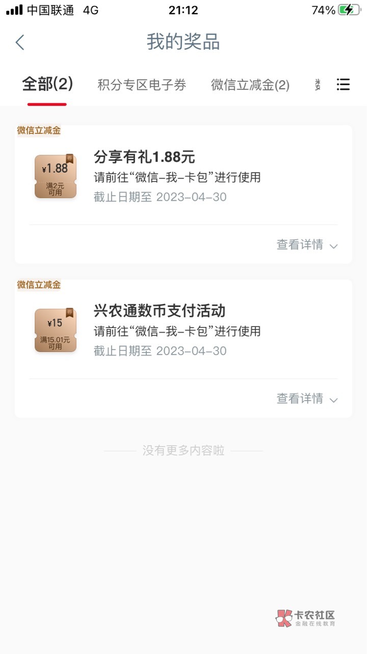 兴业通。第一次没有中。然后注销了一次中了。有空可以试试

31 / 作者:真的想 / 
