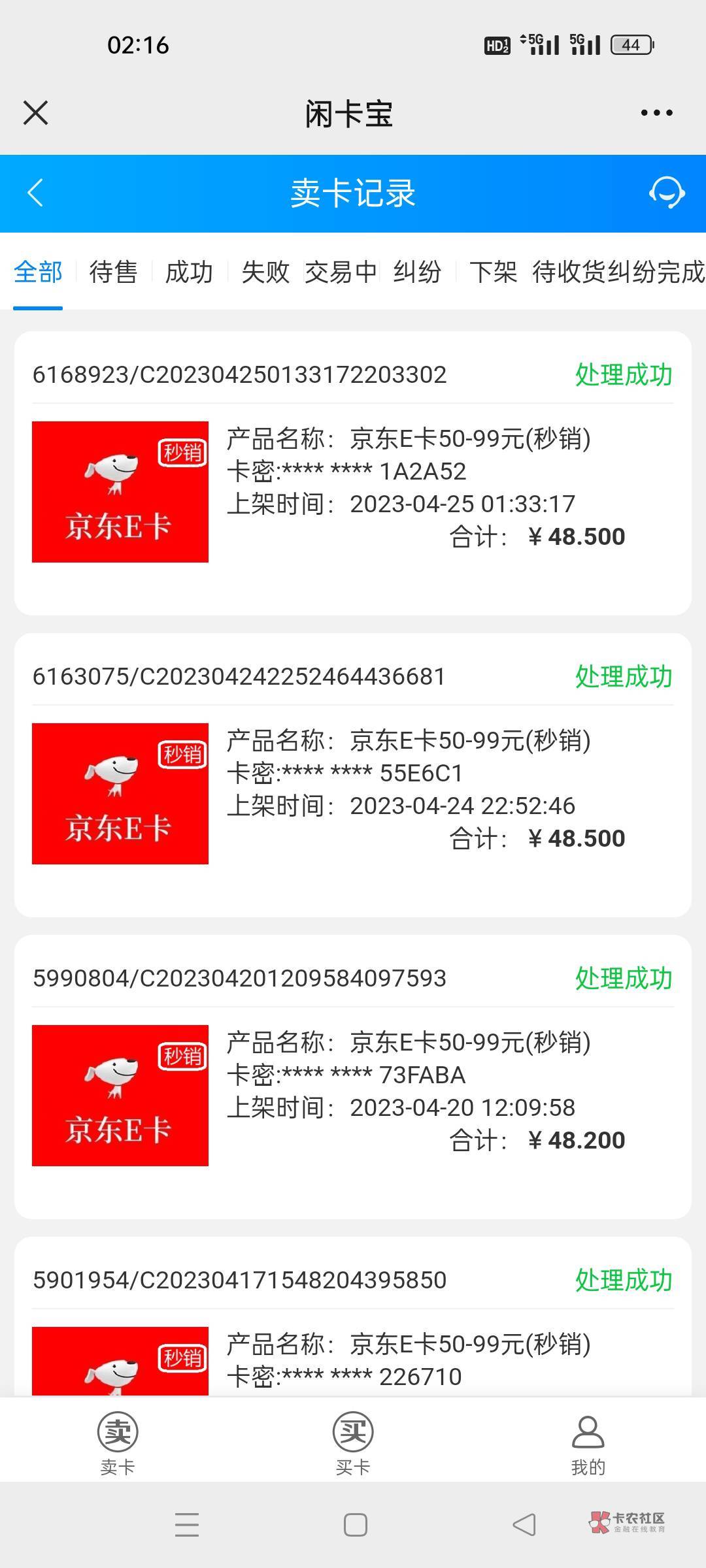 16带京东24立减  可买ek    通宵在通一个实名微信只能一次    



77 / 作者:Iie / 