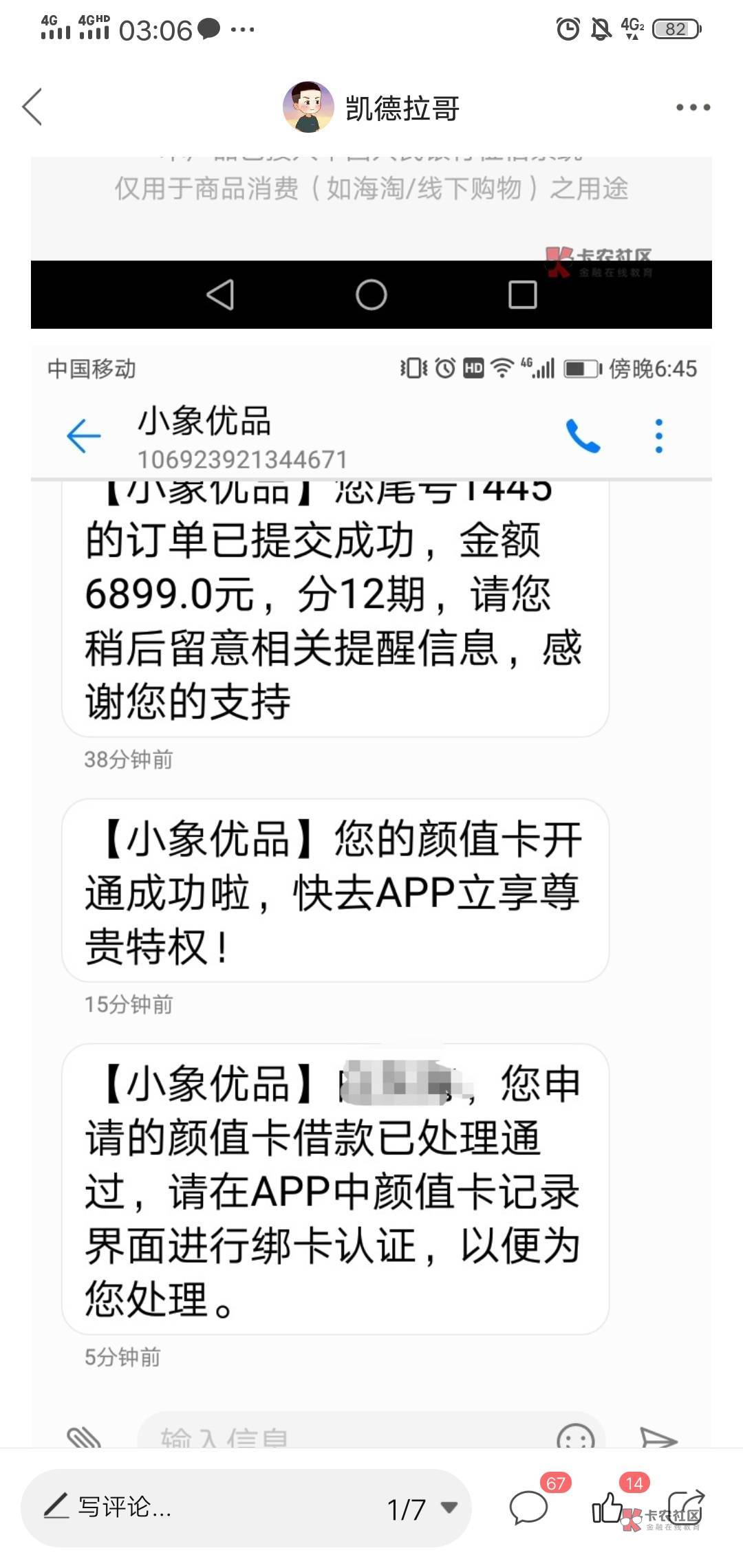 小象怎么T息，求明路借了12000已经还了总的还了30088.17

56 / 作者:钛合金草鱼 / 