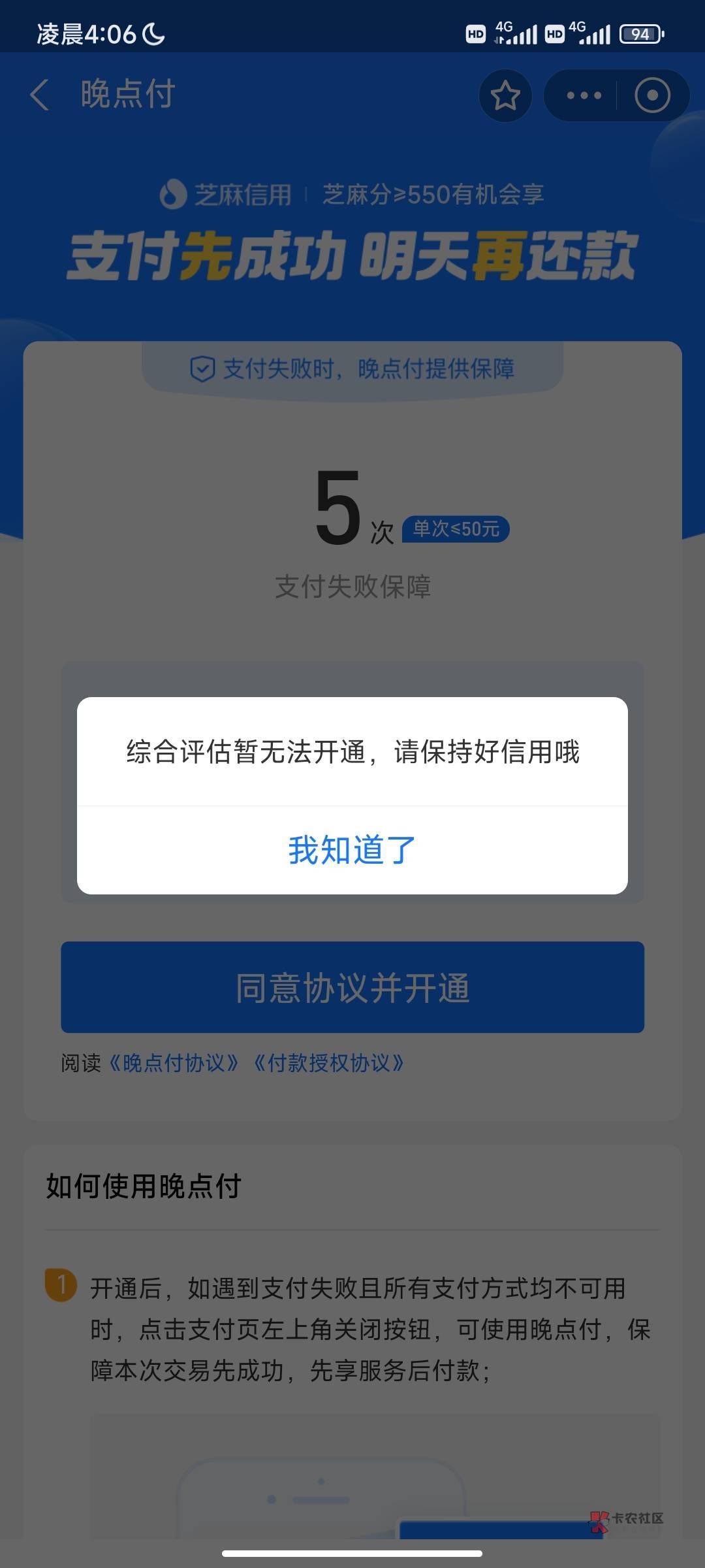 20年花呗逾期2000三个月还清，期间没接过任何支付宝电话，解绑YHK，现在几年了大号都78 / 作者:北半球墨西哥湾 / 