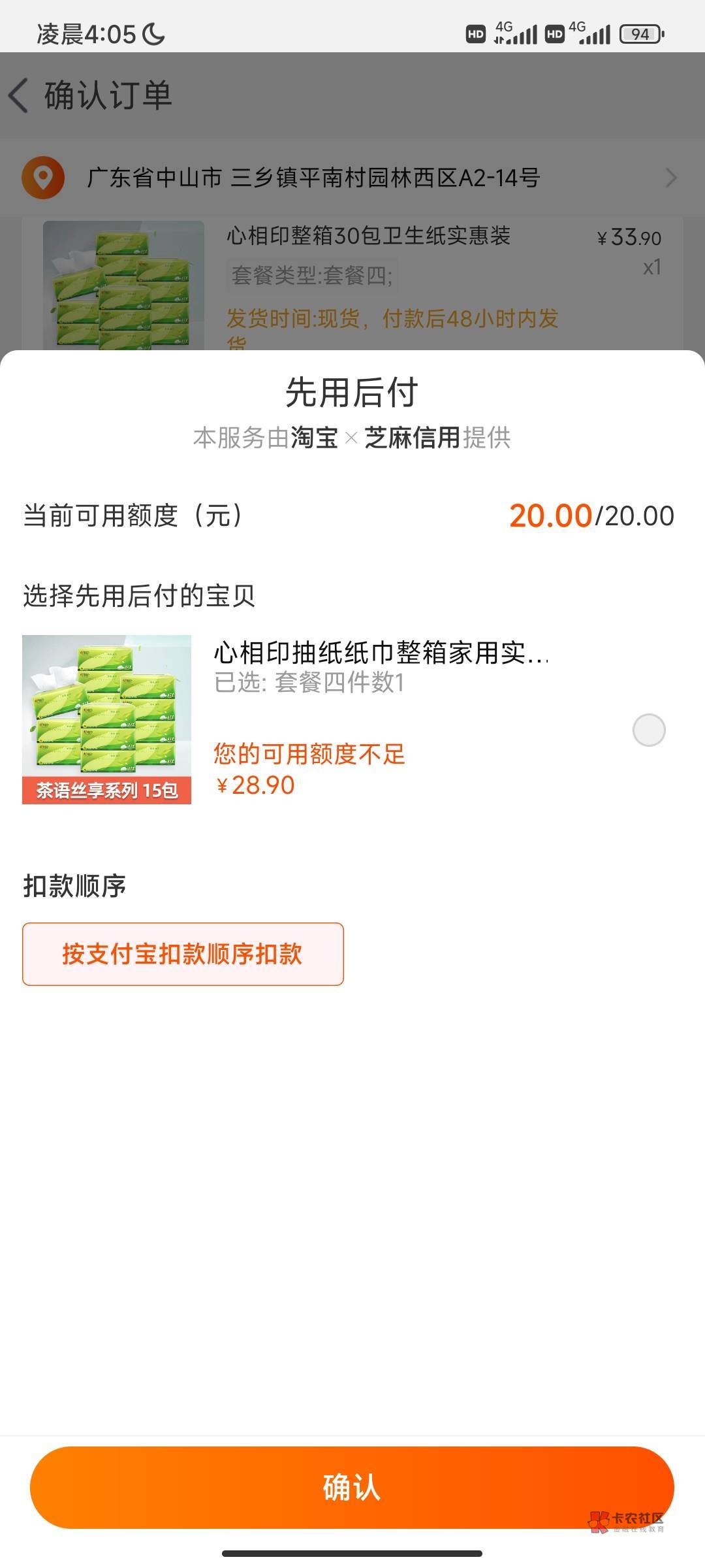 20年花呗逾期2000三个月还清，期间没接过任何支付宝电话，解绑YHK，现在几年了大号都51 / 作者:北半球墨西哥湾 / 