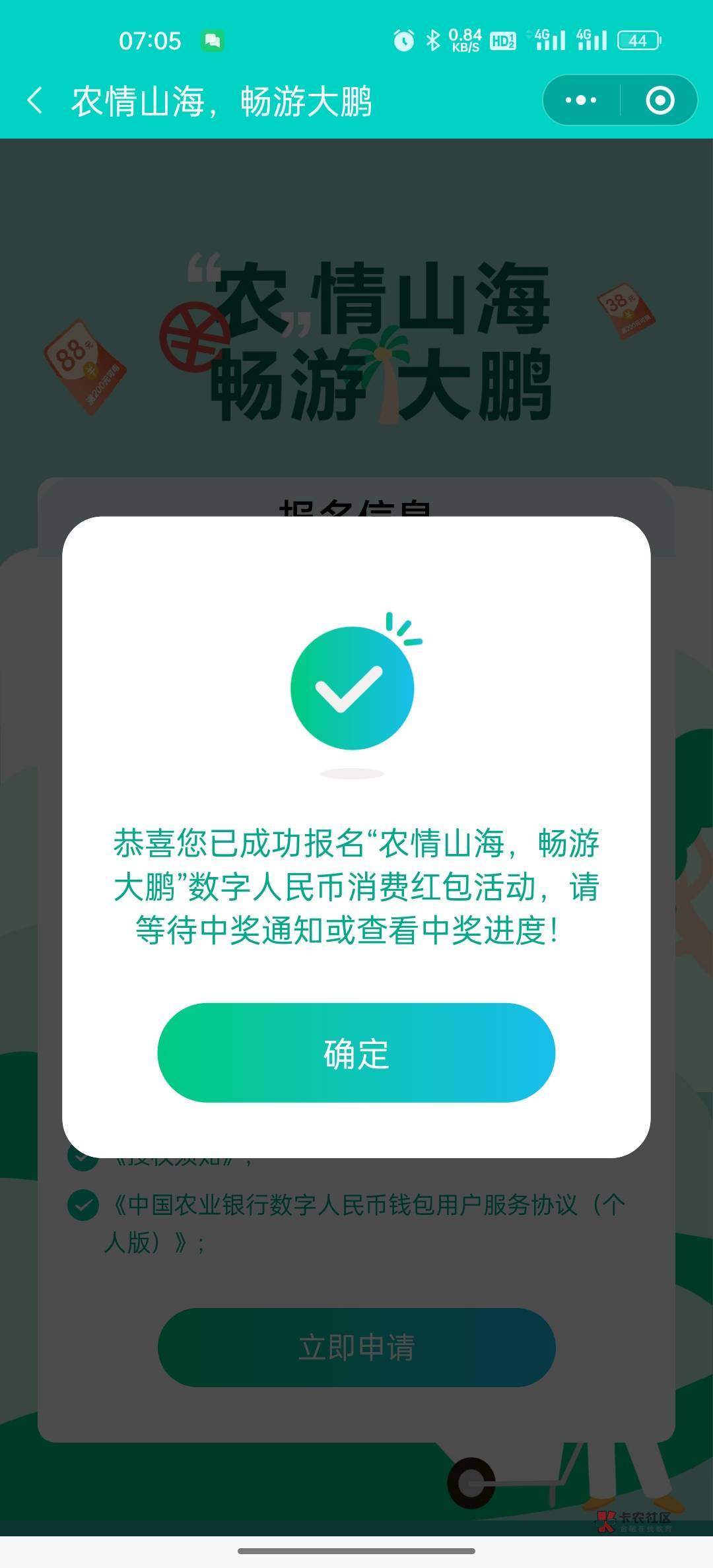 深圳可以报名了，冲！公众号

59 / 作者:默默是我 / 