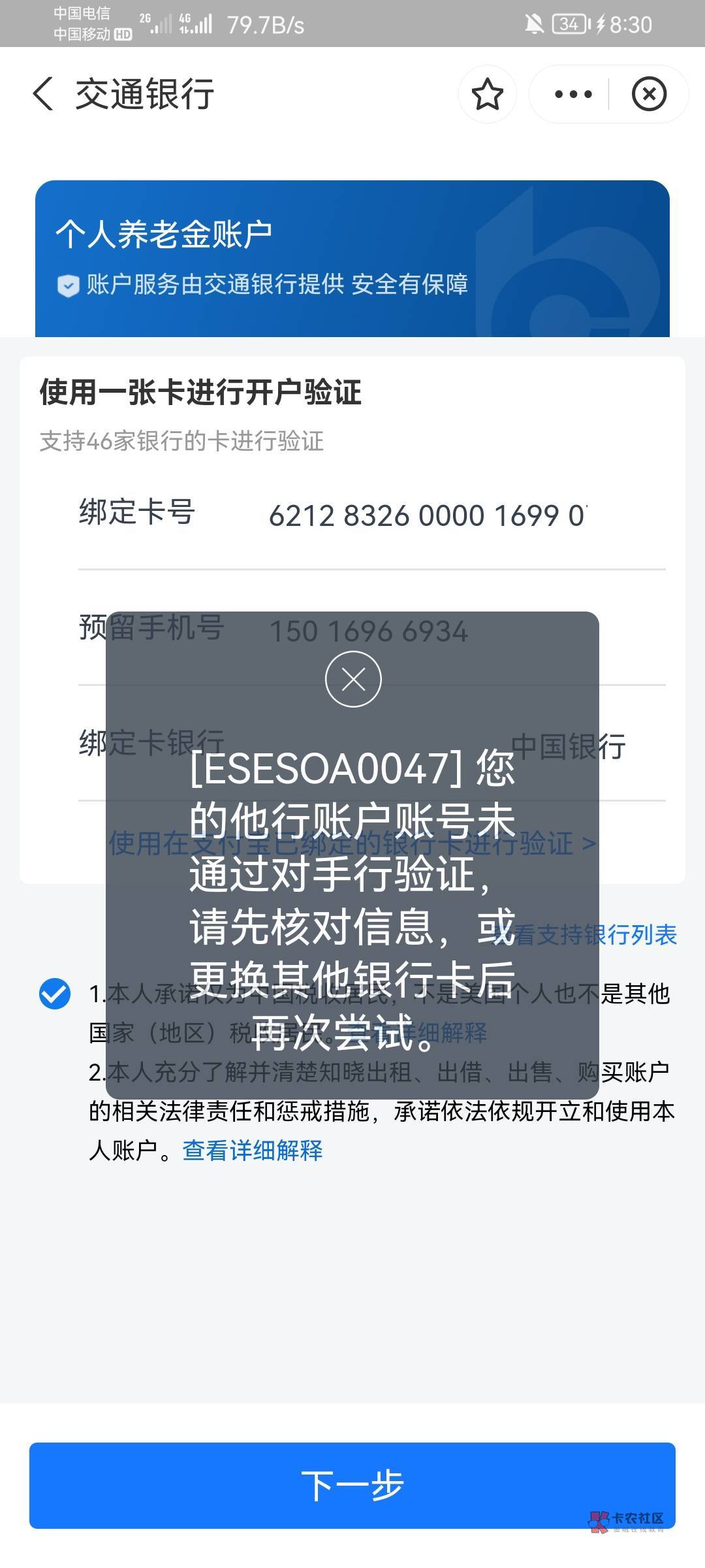 交通养老金支付宝显示这个是什么意思？老哥们。

56 / 作者:回合肥打工 / 