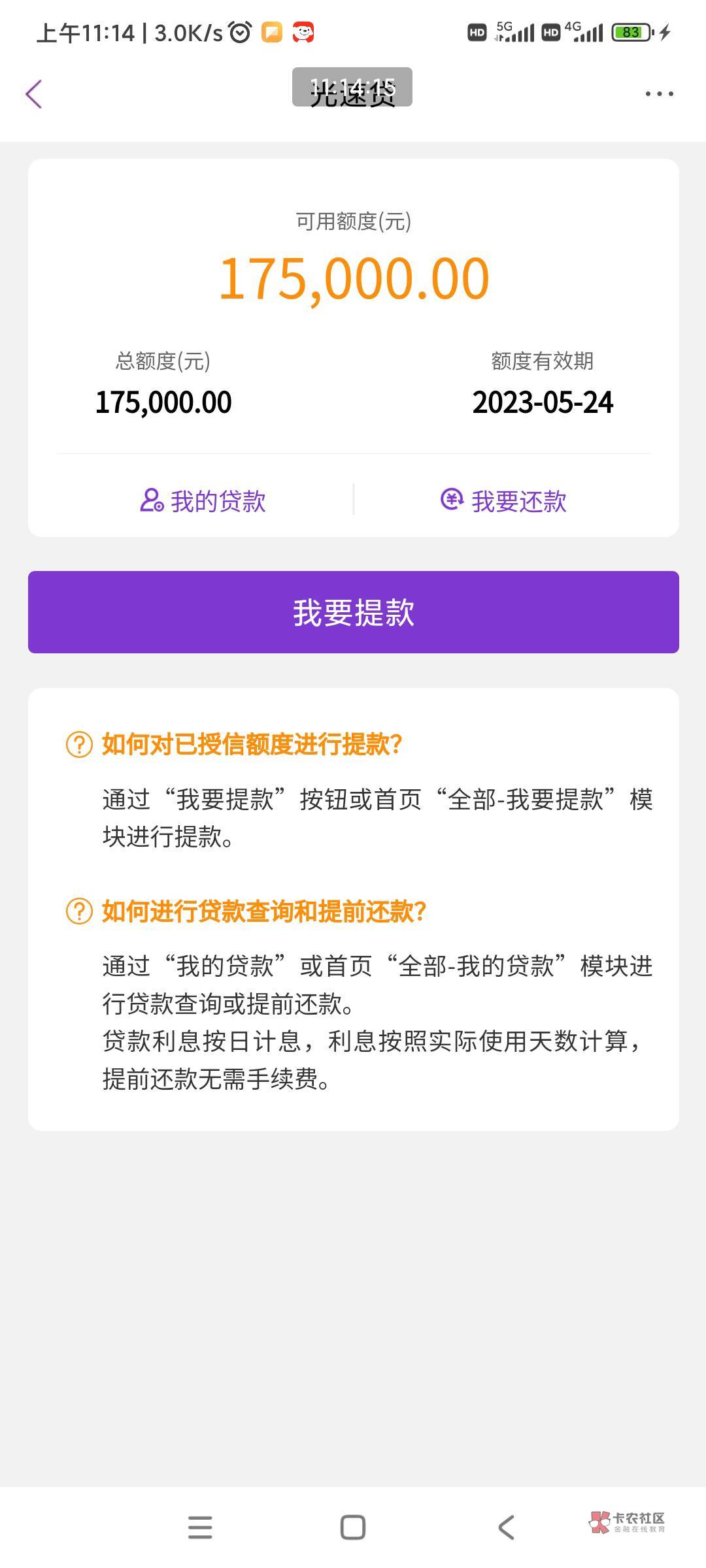 光大  光速贷  昨天申请过的  今天可以领包啦  没毛的日子  只能这样申请啦


14 / 作者:一起撸羊毛 / 