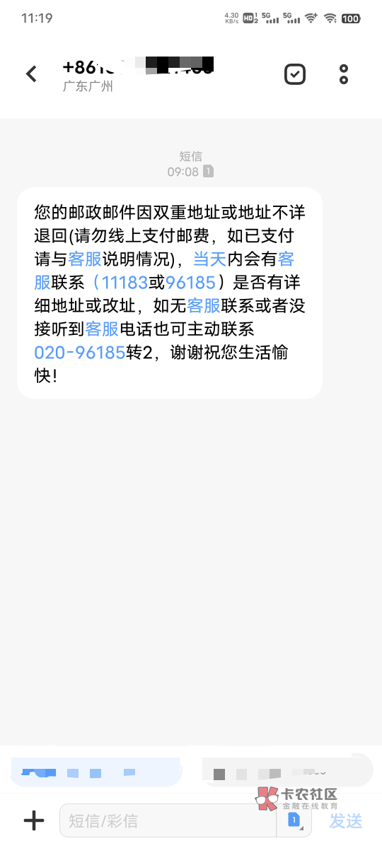 光大广州社保卡到了，我在浙江填的广州

59 / 作者:会好起来的！ / 