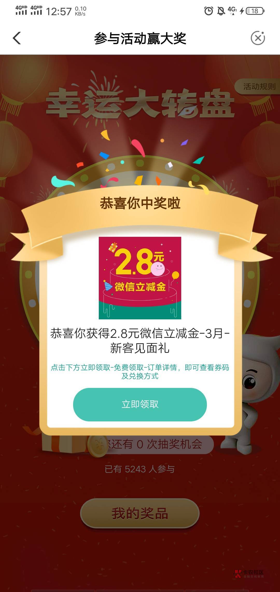 深圳之前我抽不了 现在可以了 冲人人288


17 / 作者:哦继续 / 