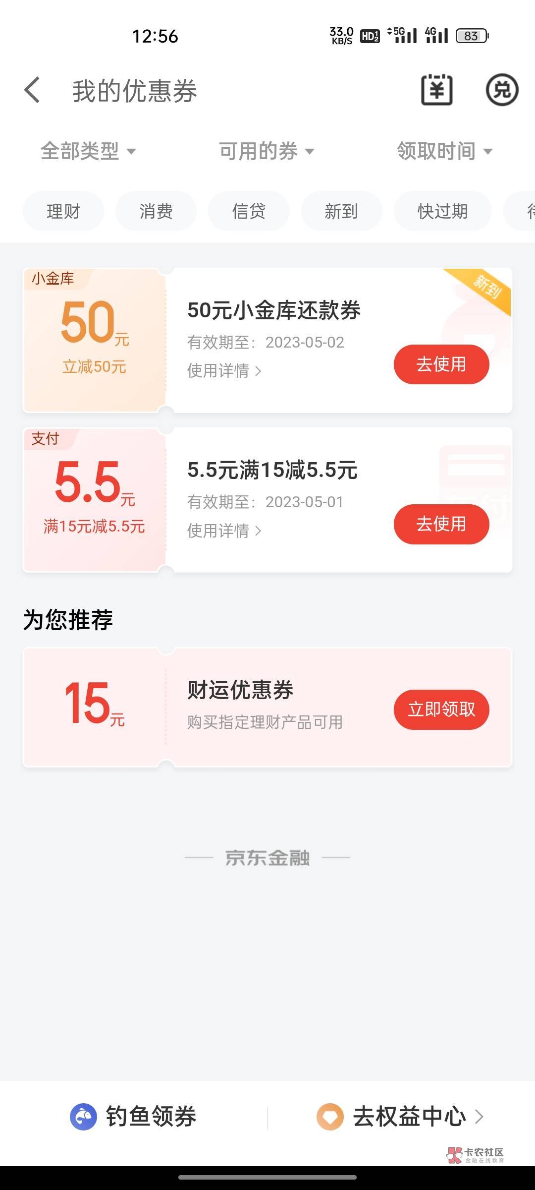 京东还款券券有老哥需要不

48 / 作者:今夜滿天星 / 