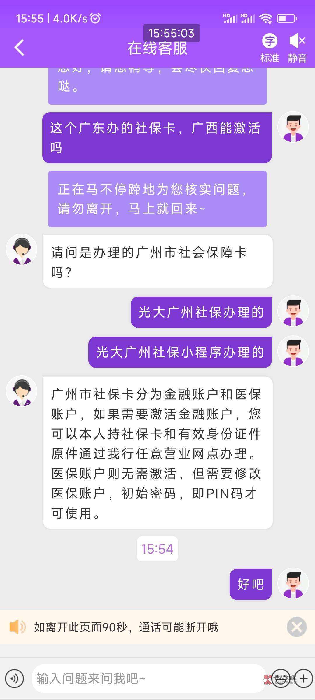 咨询光大客服，想要个光大一类卡，但是客服这么说，本地肯定还要工作证明才能激活

44 / 作者:hem / 