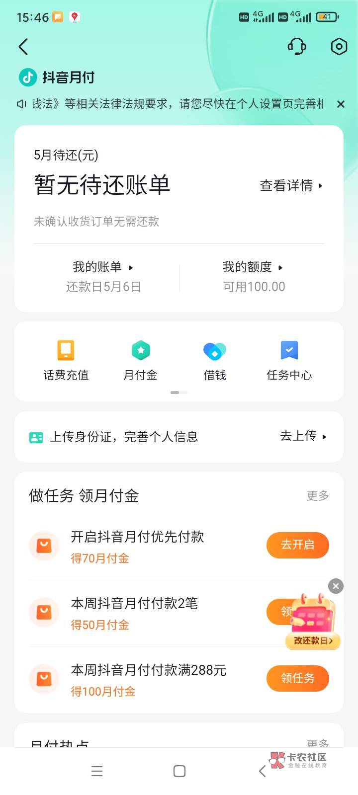 抖音分付开不了的，搜魔豆网咖天时广场店，我按照卡农老哥的方法注销过好几次都不行，36 / 作者:千秋北斗 / 