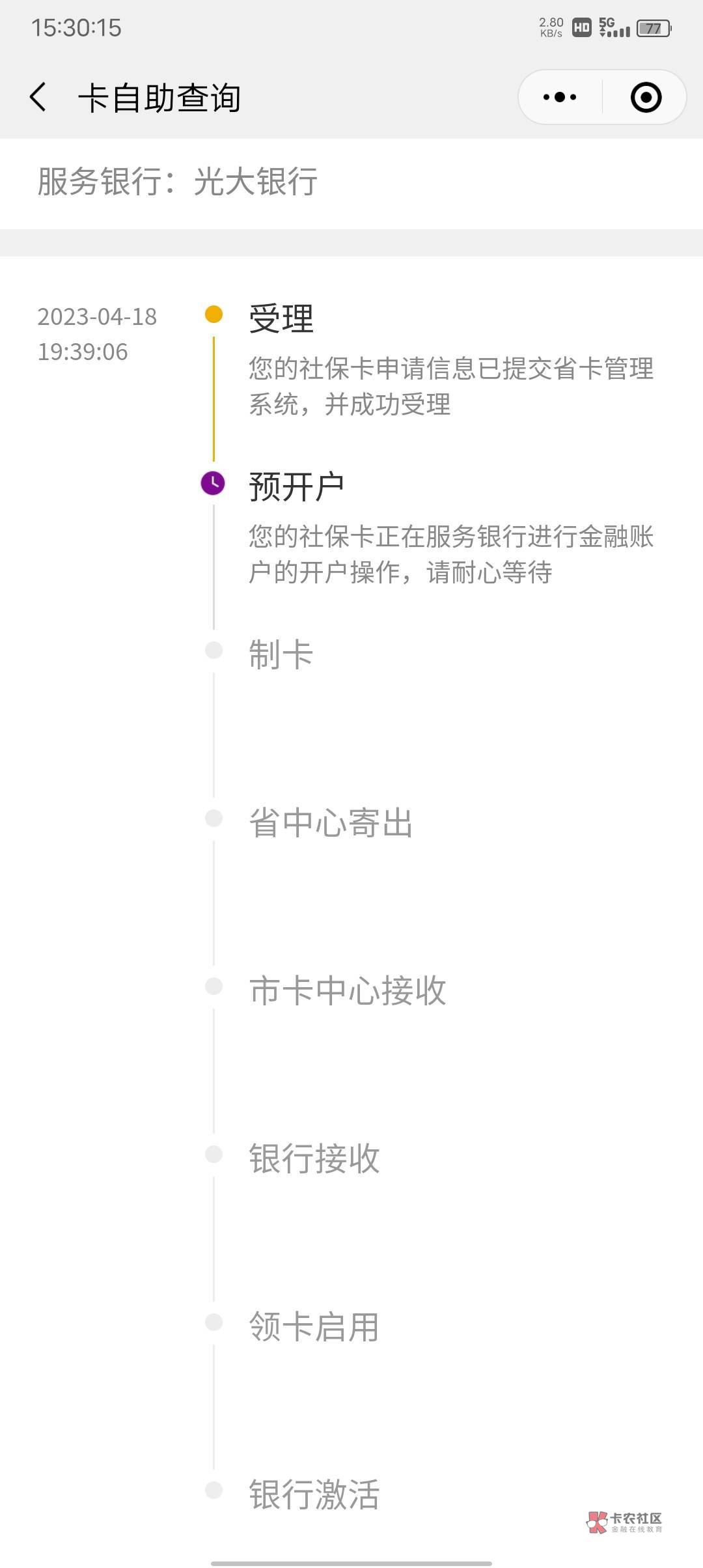 光大社保卡申请了两天就能领了


36 / 作者:好久没有晚安 / 