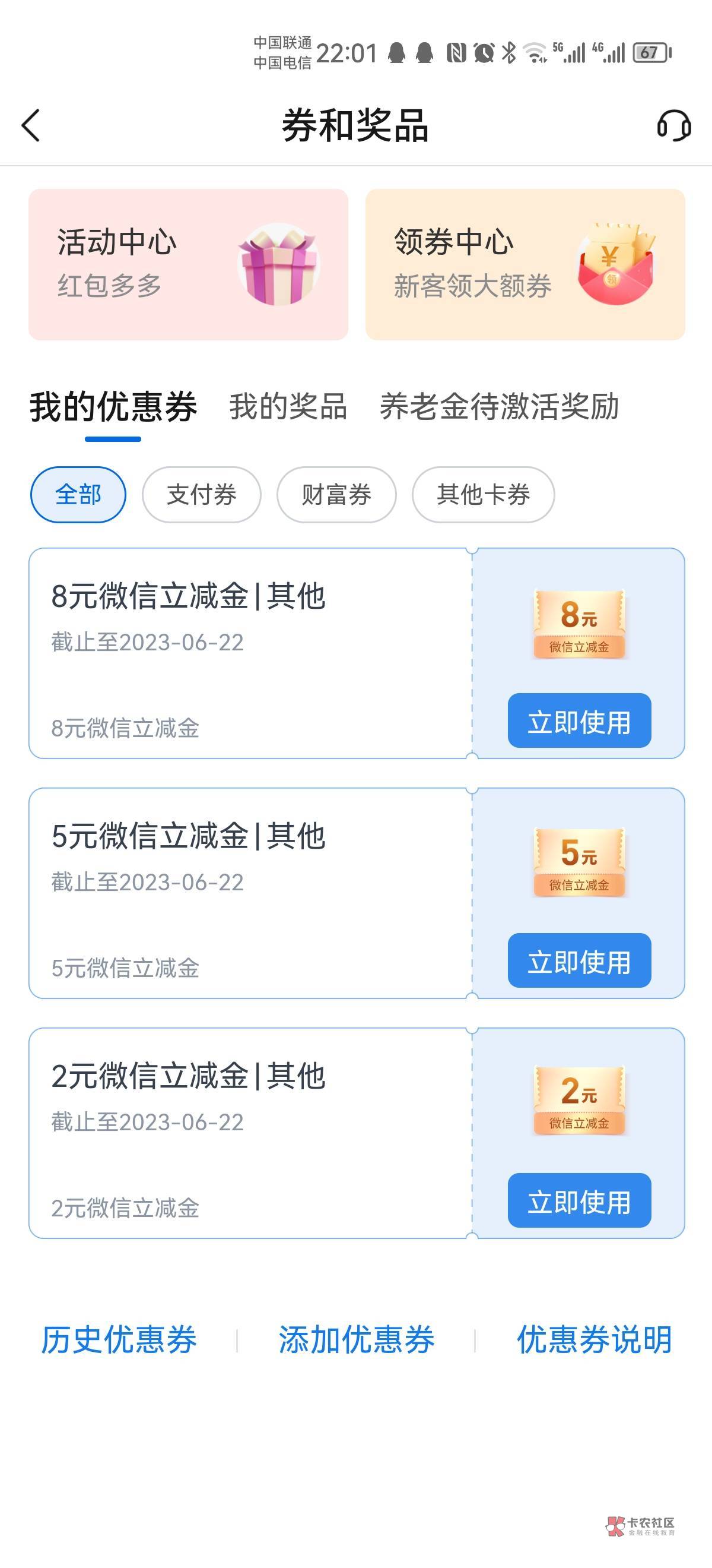 娇娇不当人啊，我为了耗15立减金买了1200基金，今天一看亏了96了，擦


56 / 作者:老狗管理给爷死 / 