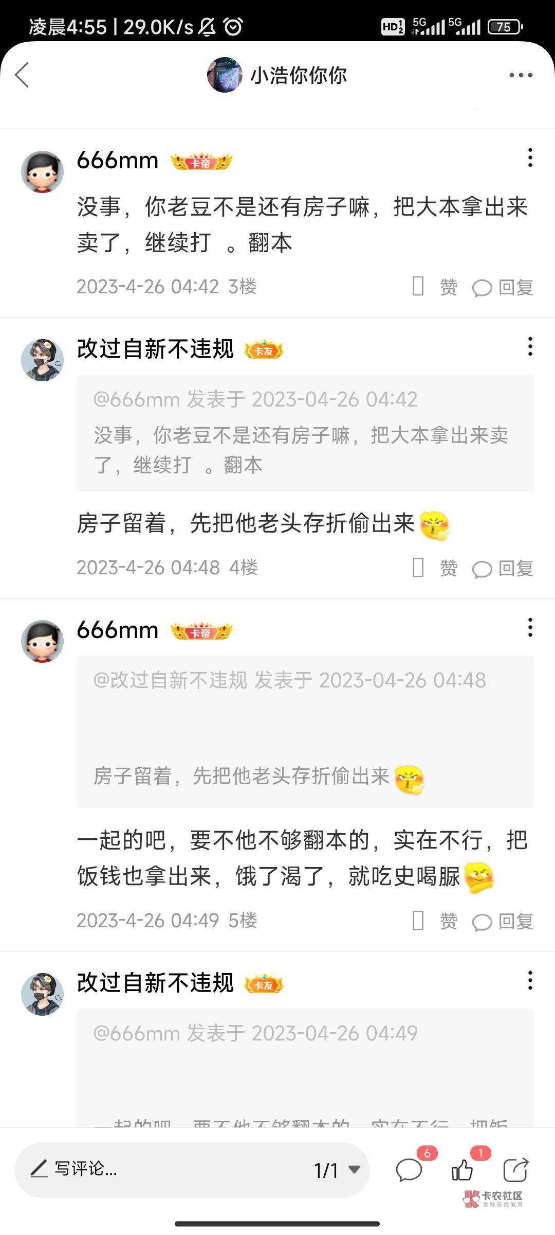 这种人真无语，打字我都觉得累。选6个8.8

33 / 作者:小浩你你你 / 