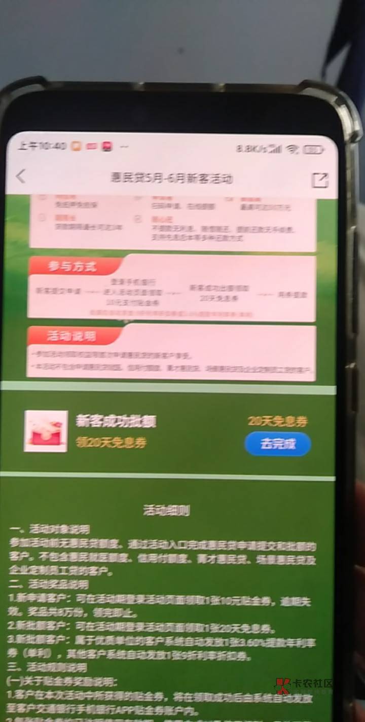 交通活动中心。会明贷。是个人就有。除非你不是……

56 / 作者:你好仔 / 