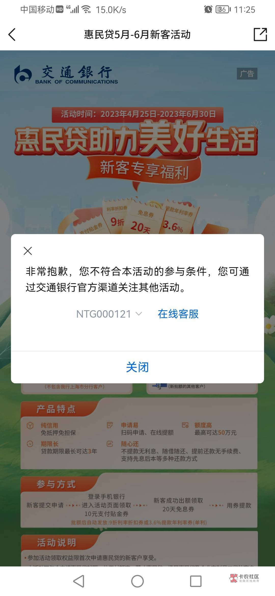 娇娇惠民贷10，直接充零钱通抵扣

81 / 作者:追寻自己的路 / 