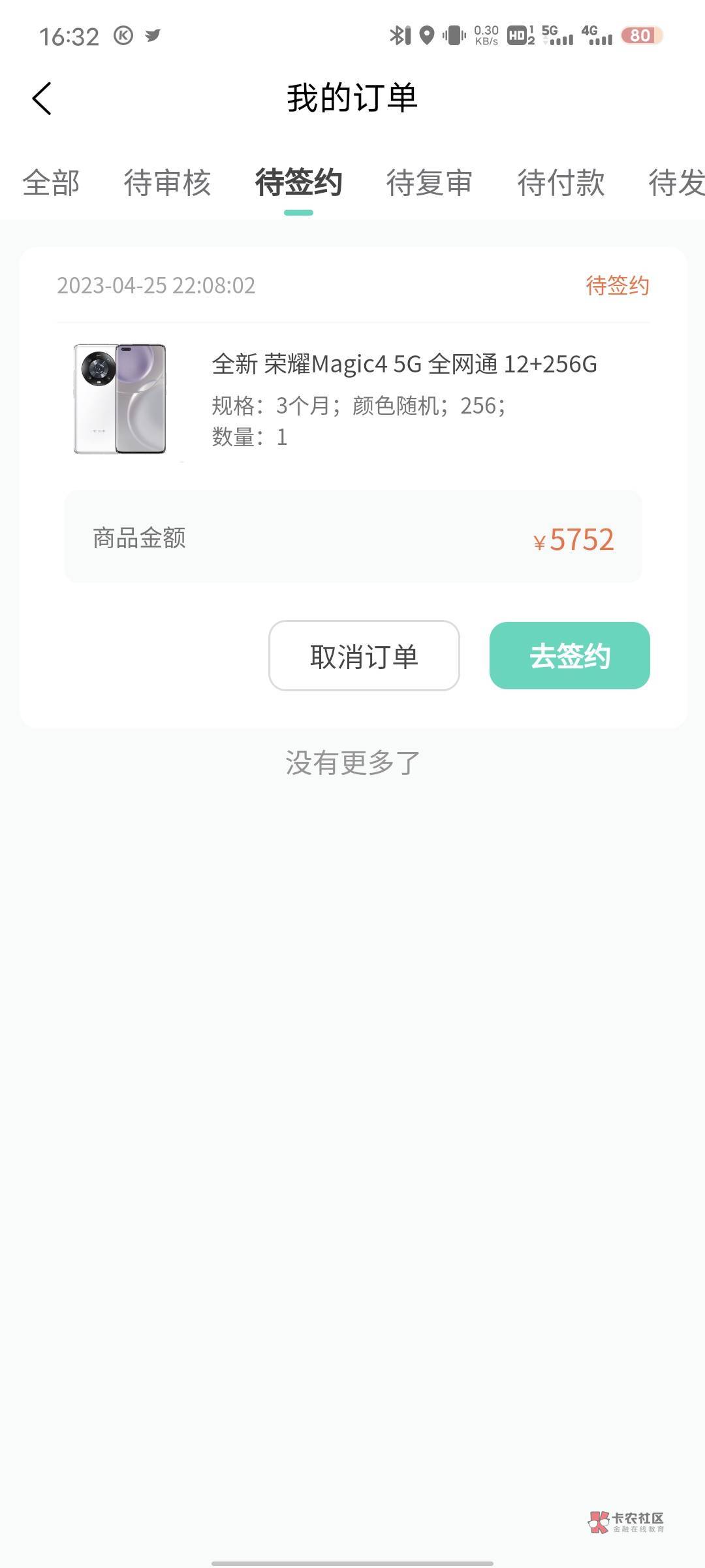 感觉回收亏一半啊

53 / 作者:一路红 / 