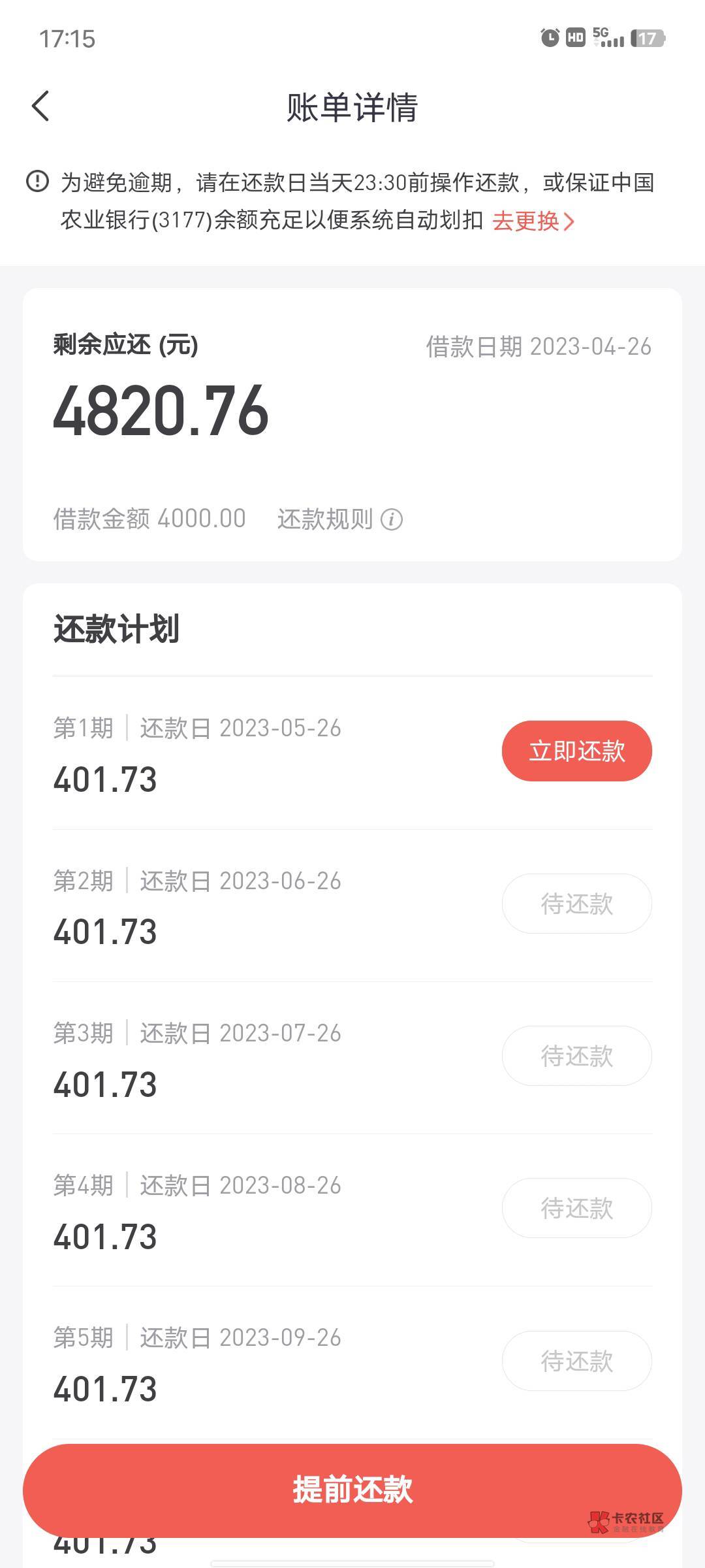 好分期下款，居然给了4000额度还下款了，原来试过几次都...72 / 作者:无情哈啦少 / 