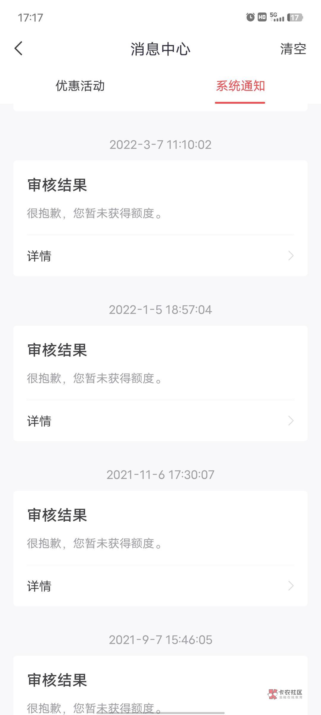 好分期下款，居然给了4000额度还下款了，原来试过几次都...92 / 作者:无情哈啦少 / 