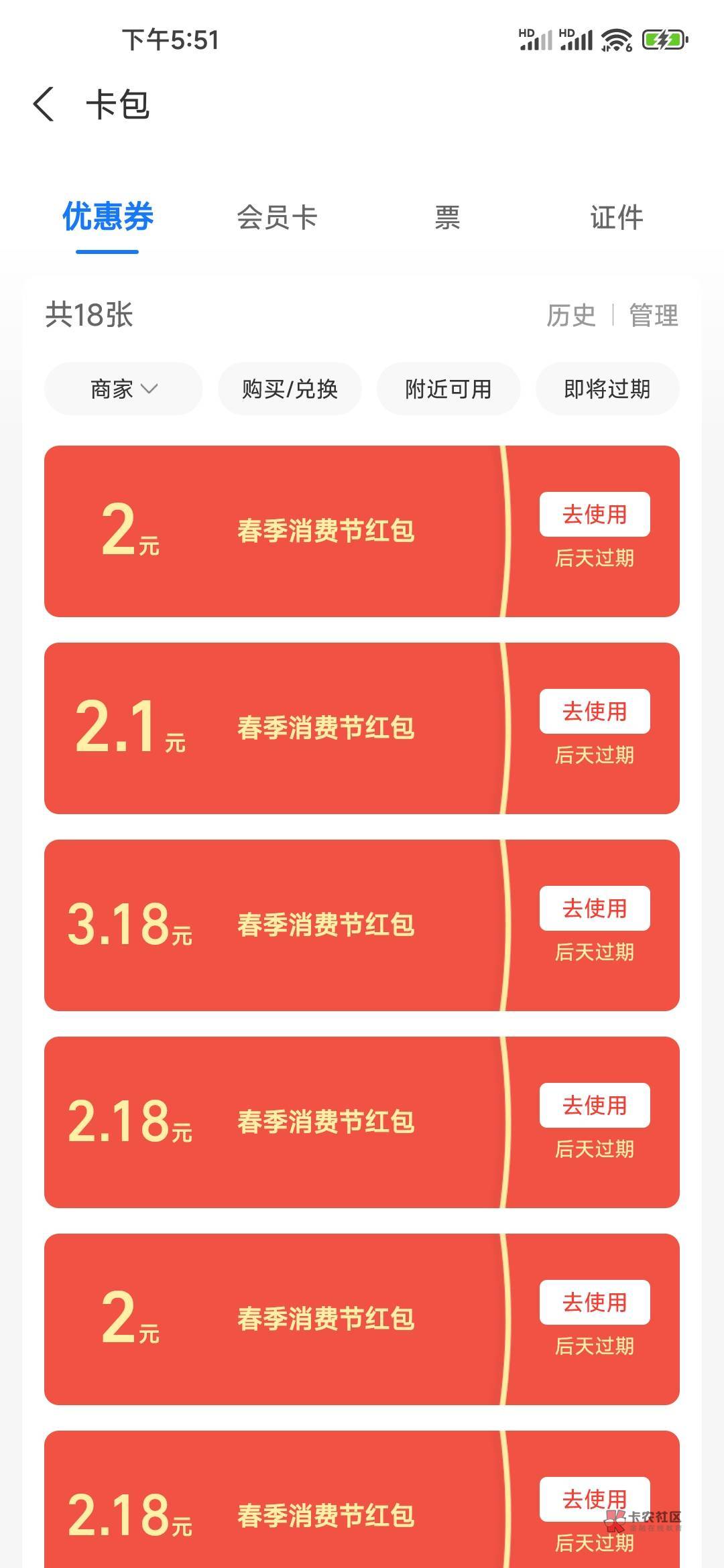 没毛了申请支付宝消费季保险 

32 / 作者:卡农第一金牌讲解师 / 