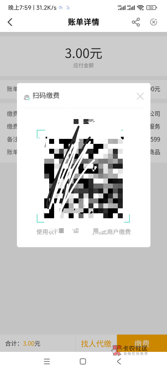 谁湖州还没飞走的，有没人代付下，付3次3，我给12，我卡非柜了

8 / 作者:幸福人生平安 / 