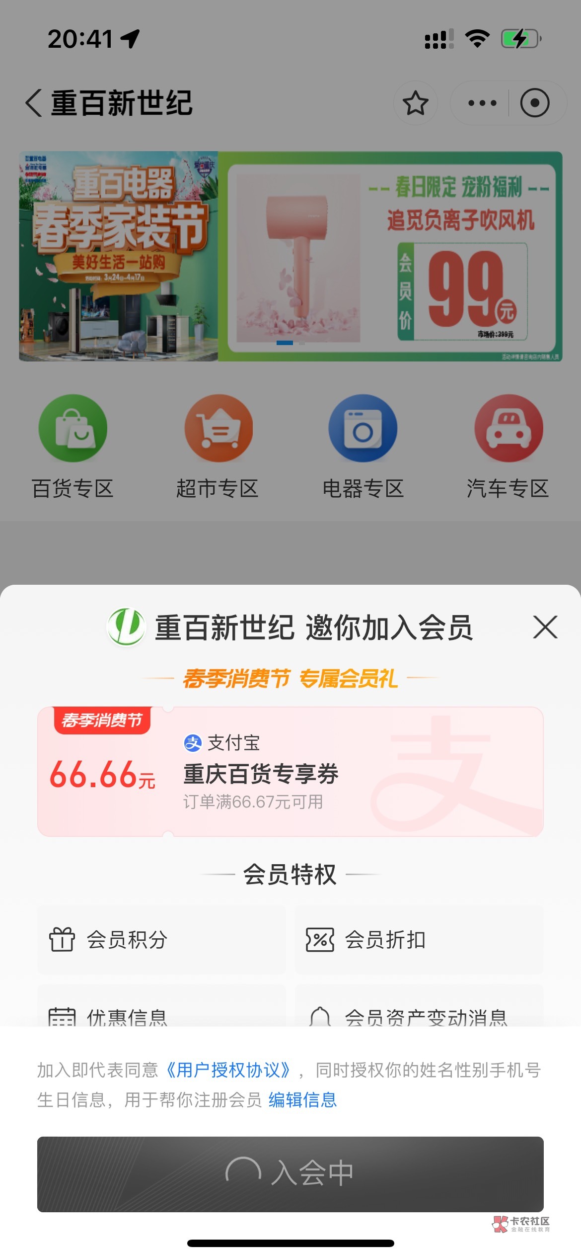 支付宝搜重百66.66大水，刚中

94 / 作者:知了了 / 