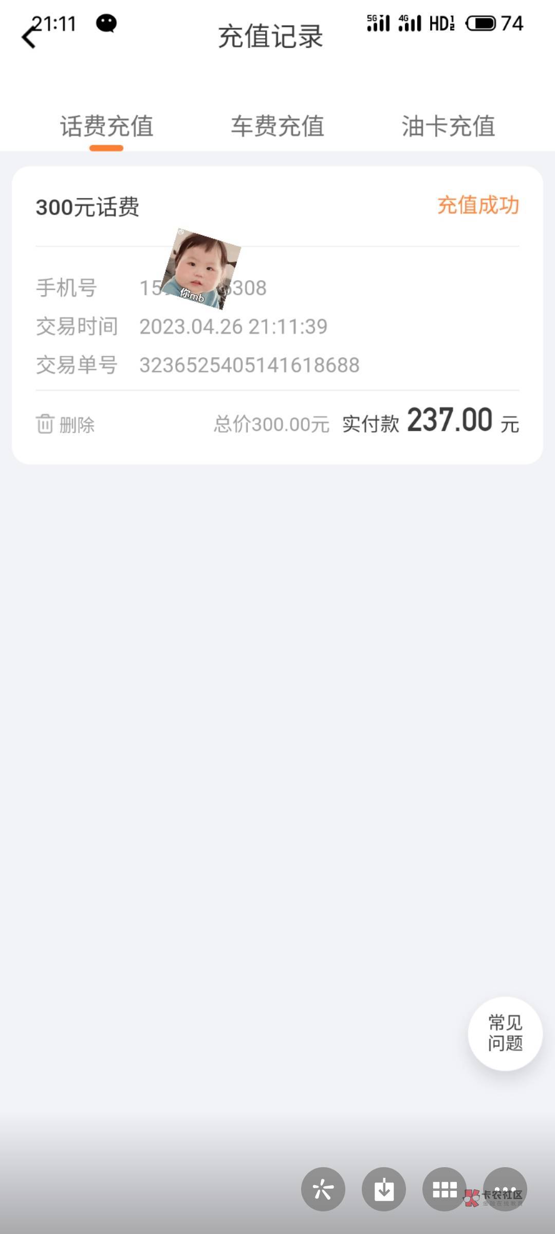 超级大毛，挂壁老哥看过来，给你们个路子，自己打开滴滴出行app，看图进去玩游戏，通83 / 作者:口碑 / 