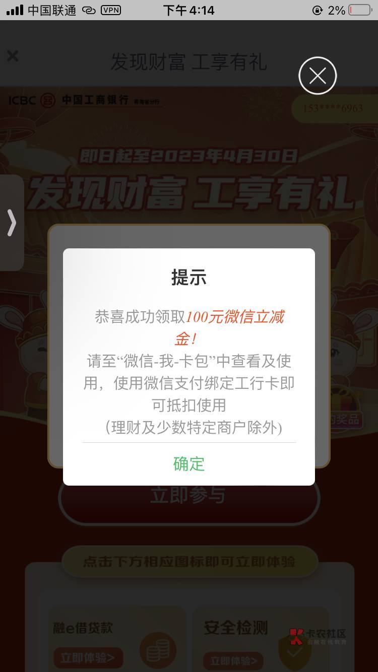 应该是这个月首发，青海工行安全中心，人人100，野鸡飞青海然后绑一类卡搜安全中心，92 / 作者:jie-_ / 