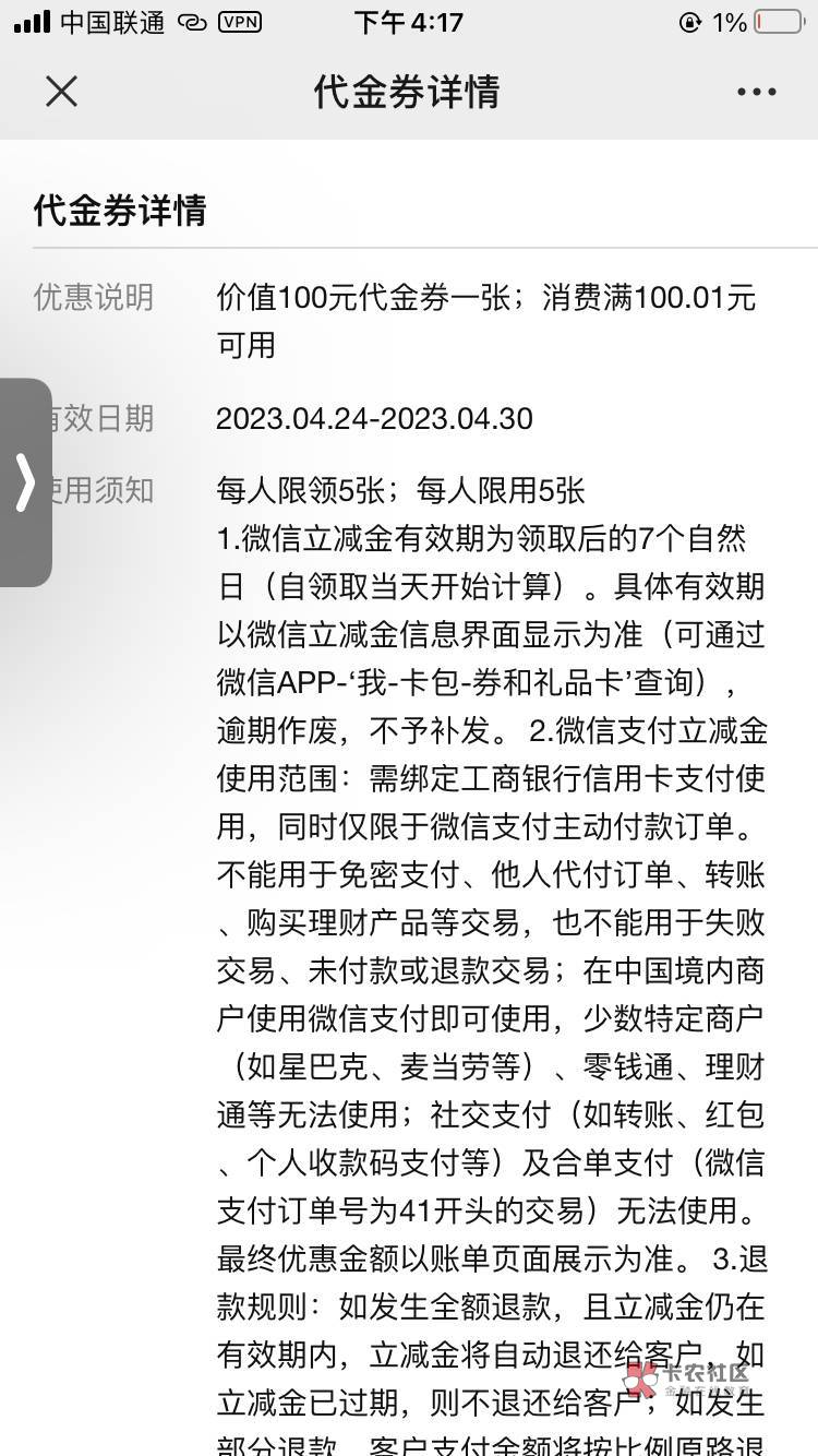 应该是这个月首发，青海工行安全中心，人人100，野鸡飞青海然后绑一类卡搜安全中心，48 / 作者:jie-_ / 