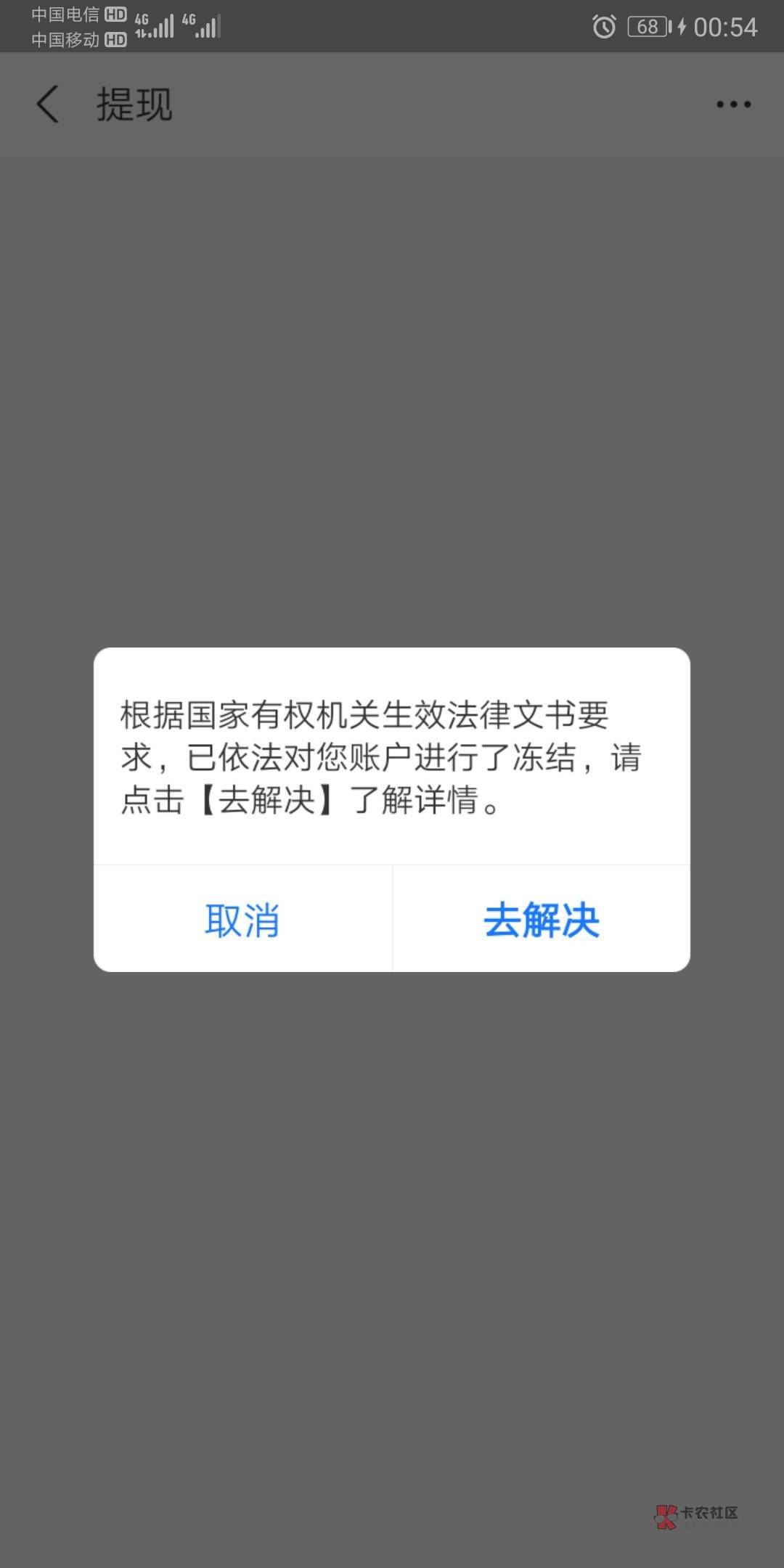 我靠，真吓人，我朋友的v跟zfb都我在用，领完支付宝红包一看凉凉了，还好里面就几块钱53 / 作者:北向南 / 