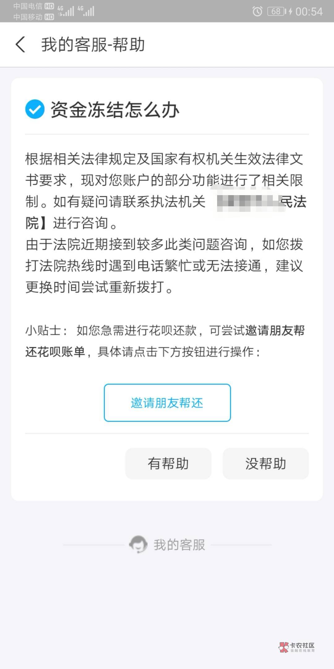 我靠，真吓人，我朋友的v跟zfb都我在用，领完支付宝红包一看凉凉了，还好里面就几块钱29 / 作者:北向南 / 