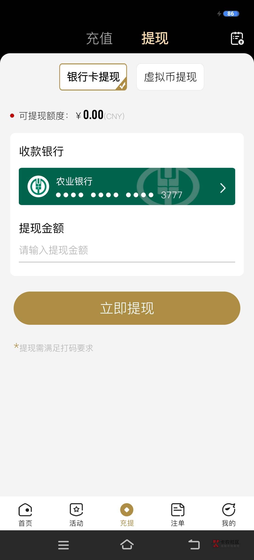 碰瓷成功说一倍出   结果好几倍了     出的时候没余额   连客服都没了


53 / 作者:灬贝勒灬 / 