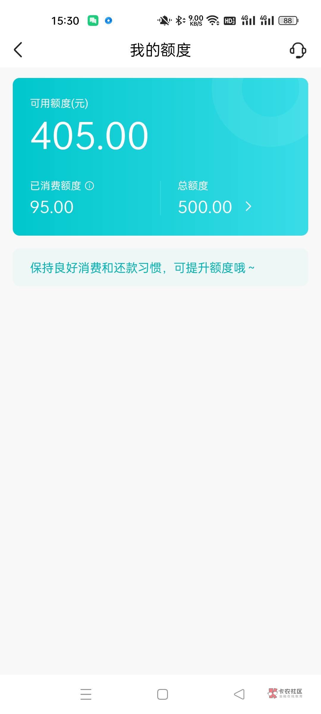 刚看了一个老哥帖子说涨了500，我去看了一眼，我也没怎么用啊，就用过几次几毛钱的，8 / 作者:忆从前 / 