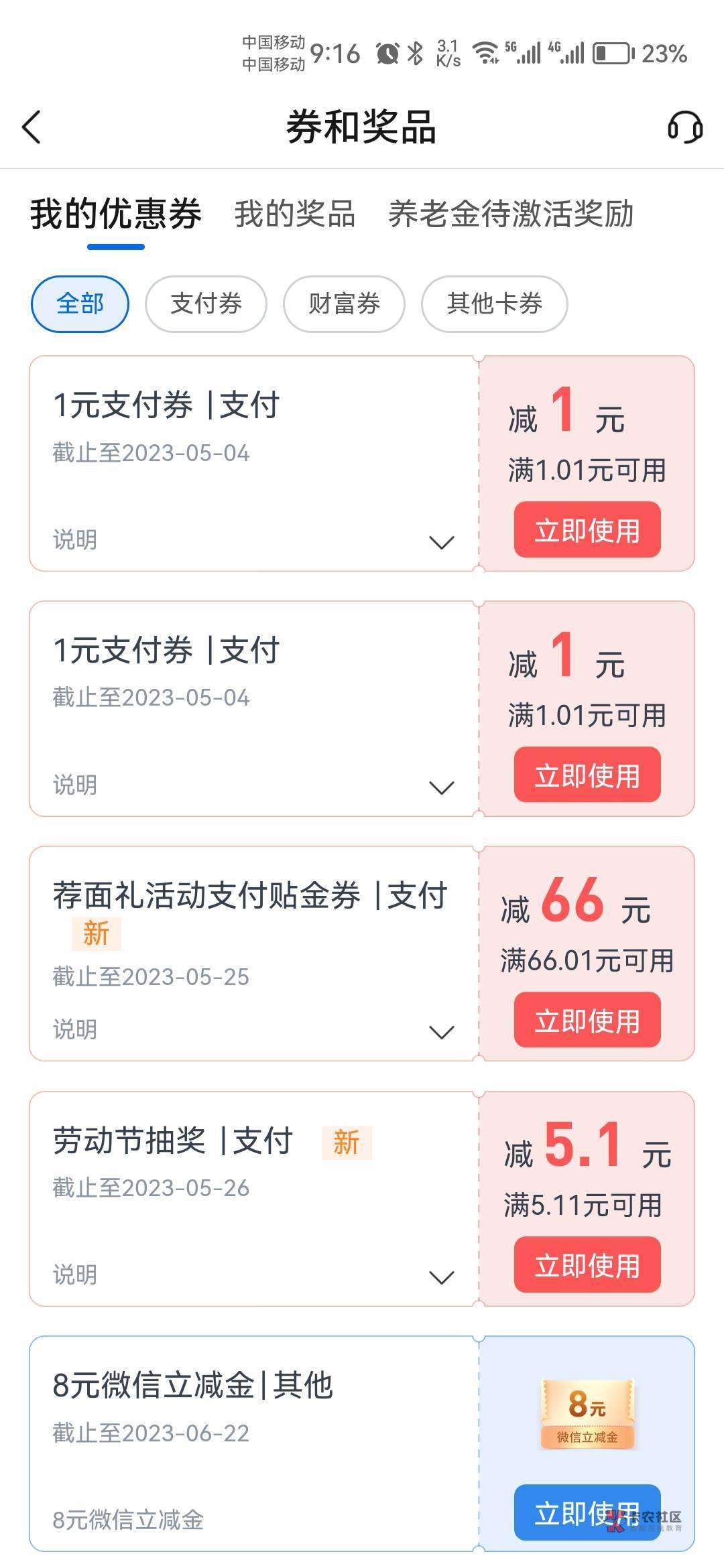 京东金融这个黄金任务当初是期货任务都头大，不知道咋搞，后来想着搞就搞吧刚好交行有18 / 作者:果酱milan / 