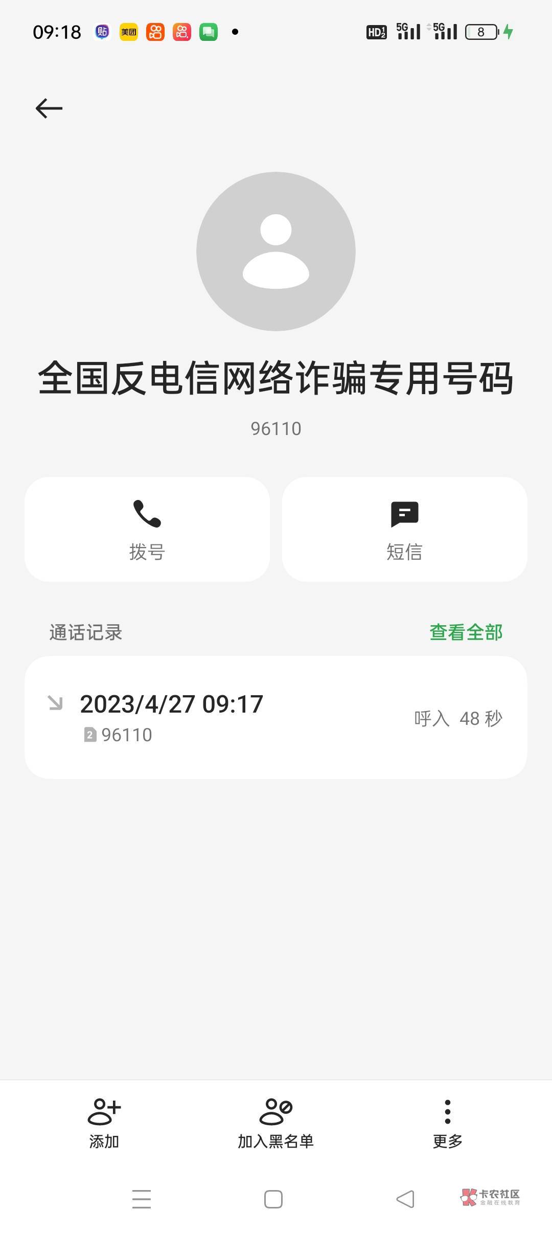 求助各位老哥，这是什么情况，名下几张卡冻结没来电话，建设银行卡冻结了几天，反诈来32 / 作者:极速:mjr捌玖陆 / 