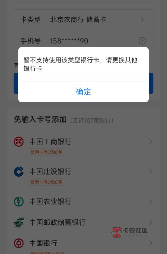 北京银行银行电子账户不能绑定支付宝吗？

83 / 作者:夏威夷桔子 / 