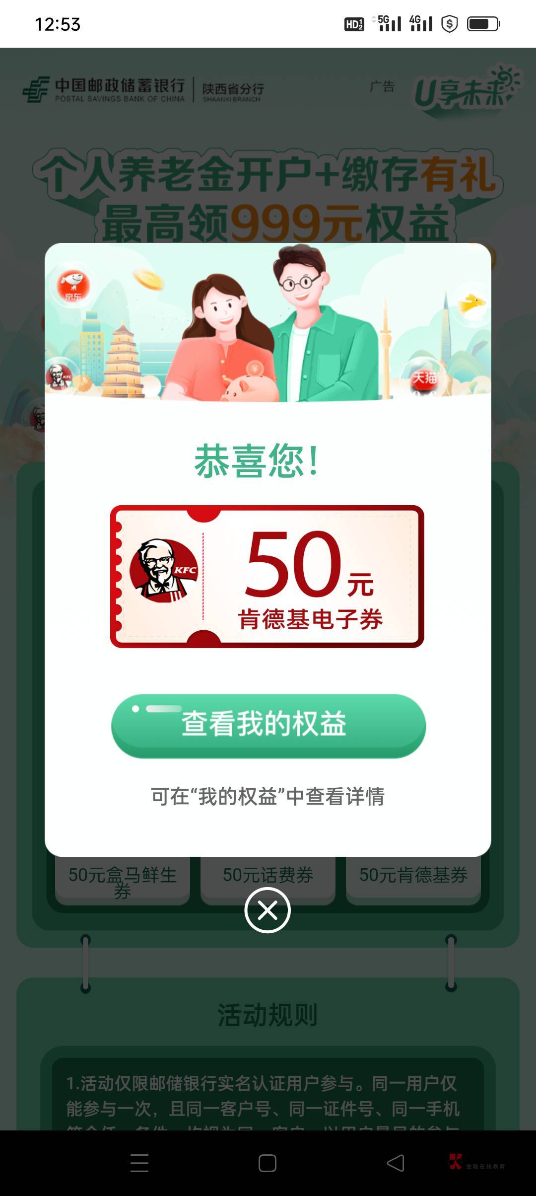 陕西邮储，，为啥不给我50京东卡，这玩意又不好出，唉


99 / 作者:花花dlam / 