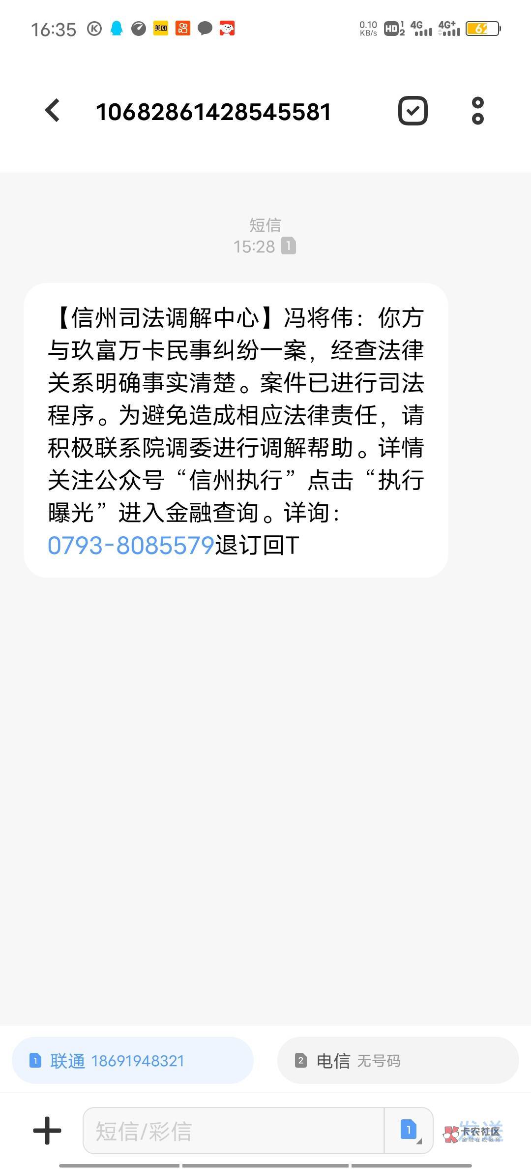 老哥们  玖富万卡上诉了，  谁已收到了     有事没有

19 / 作者:人傻钱多2 / 