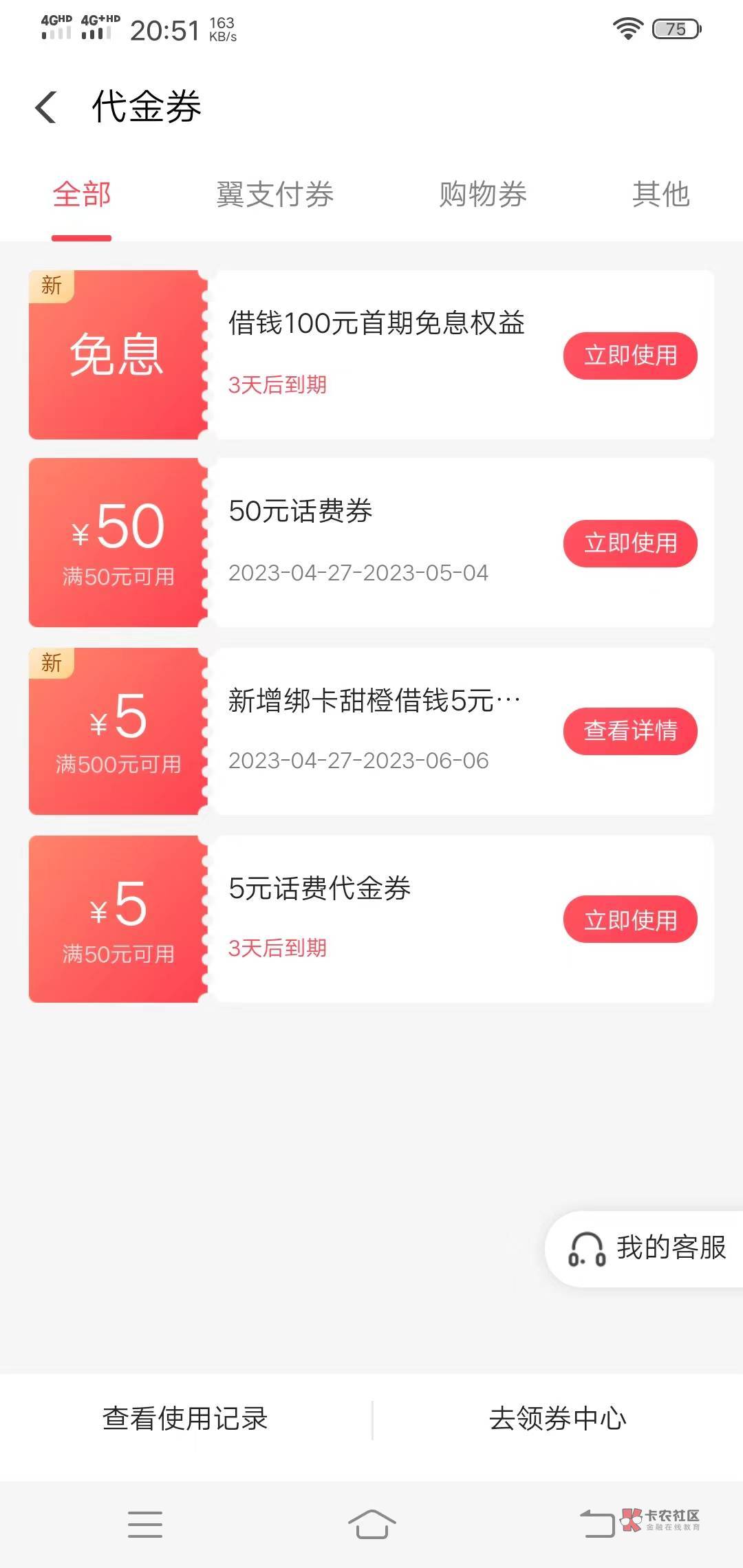 电信用户收到这条短信的。翼支付申请借款。不用出额得50话费券


87 / 作者:地狱冥王 / 