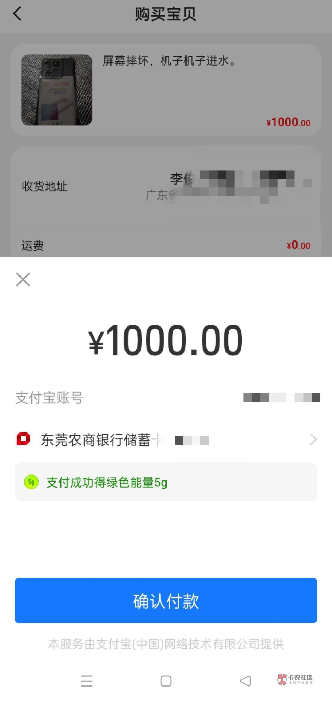 首发！东莞银行1000减30元。咸鱼自己左右。温馨提醒：新开的卡注意入金非柜。

4 / 作者:毛都没有 / 