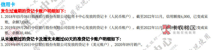 大哥们，这个有事吗，信用卡8000多一直没处理，好几年了，20年给销户了，信用报告报告97 / 作者:达芬琪 / 