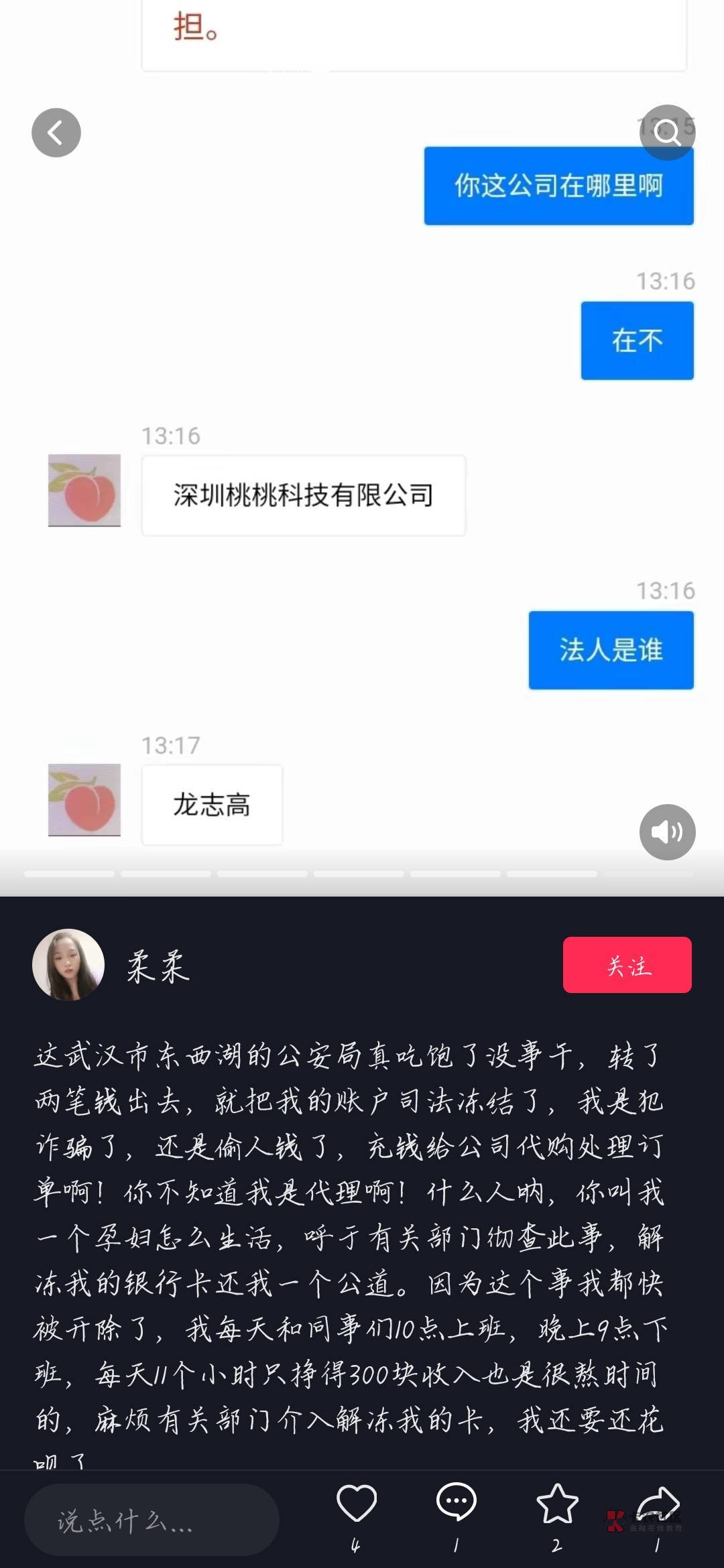 老哥们 分析一下 这宝妈是被骗了吗

98 / 作者:天月是条狗 / 